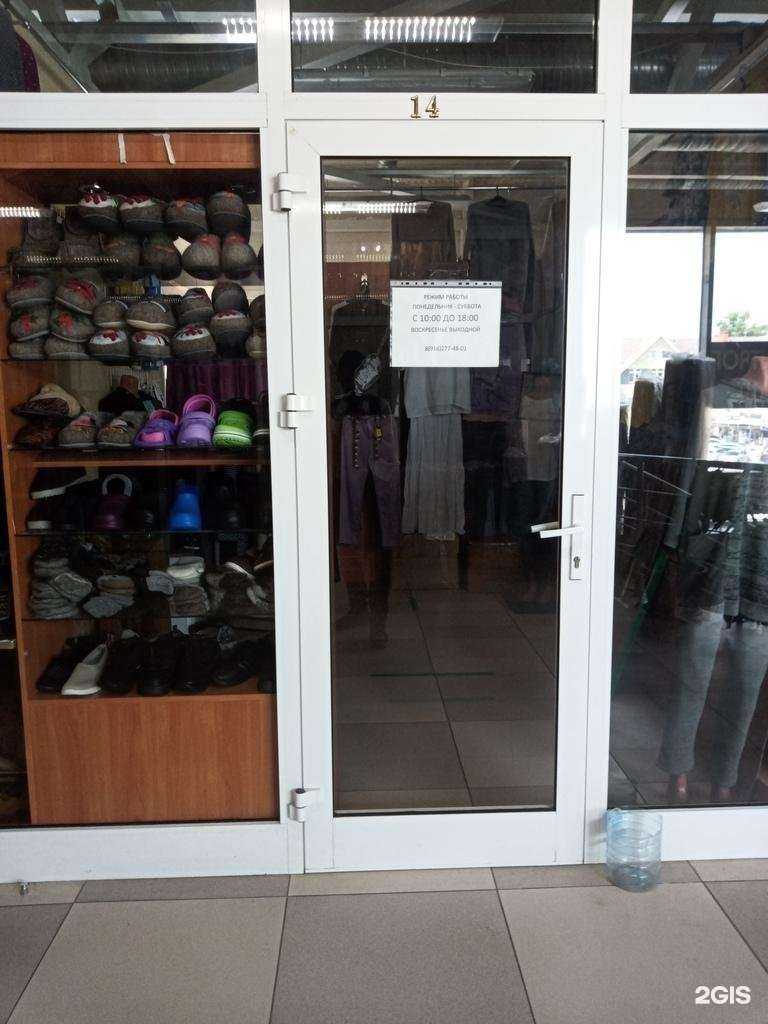 Отзывы на компанию Магазин одежды и обуви в Чехове c фото