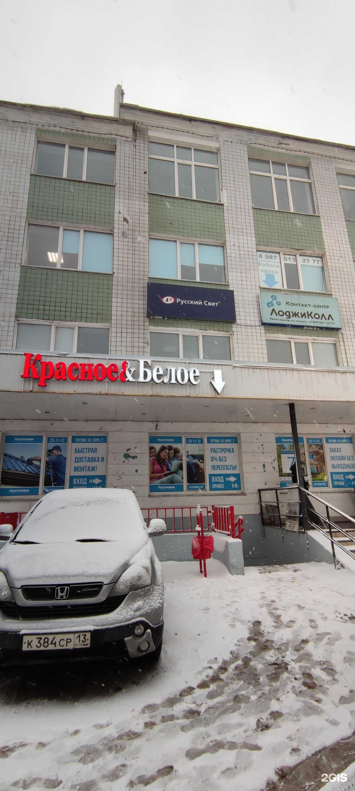 Отзывы на компанию Приволжье в г. Саранск c фото