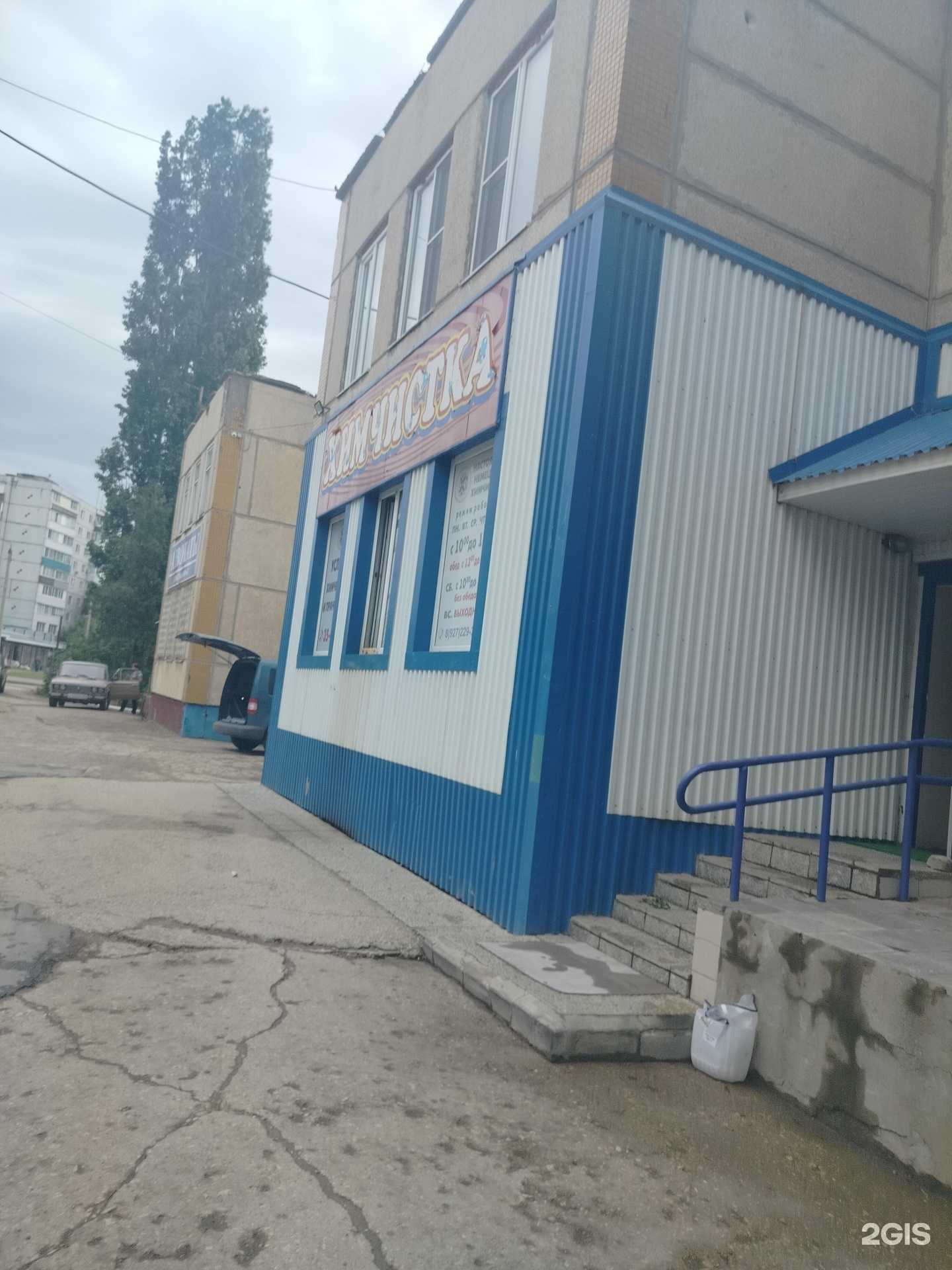 Отзывы на компанию Настоящая немецкая химчистка в г. Балаково c фото