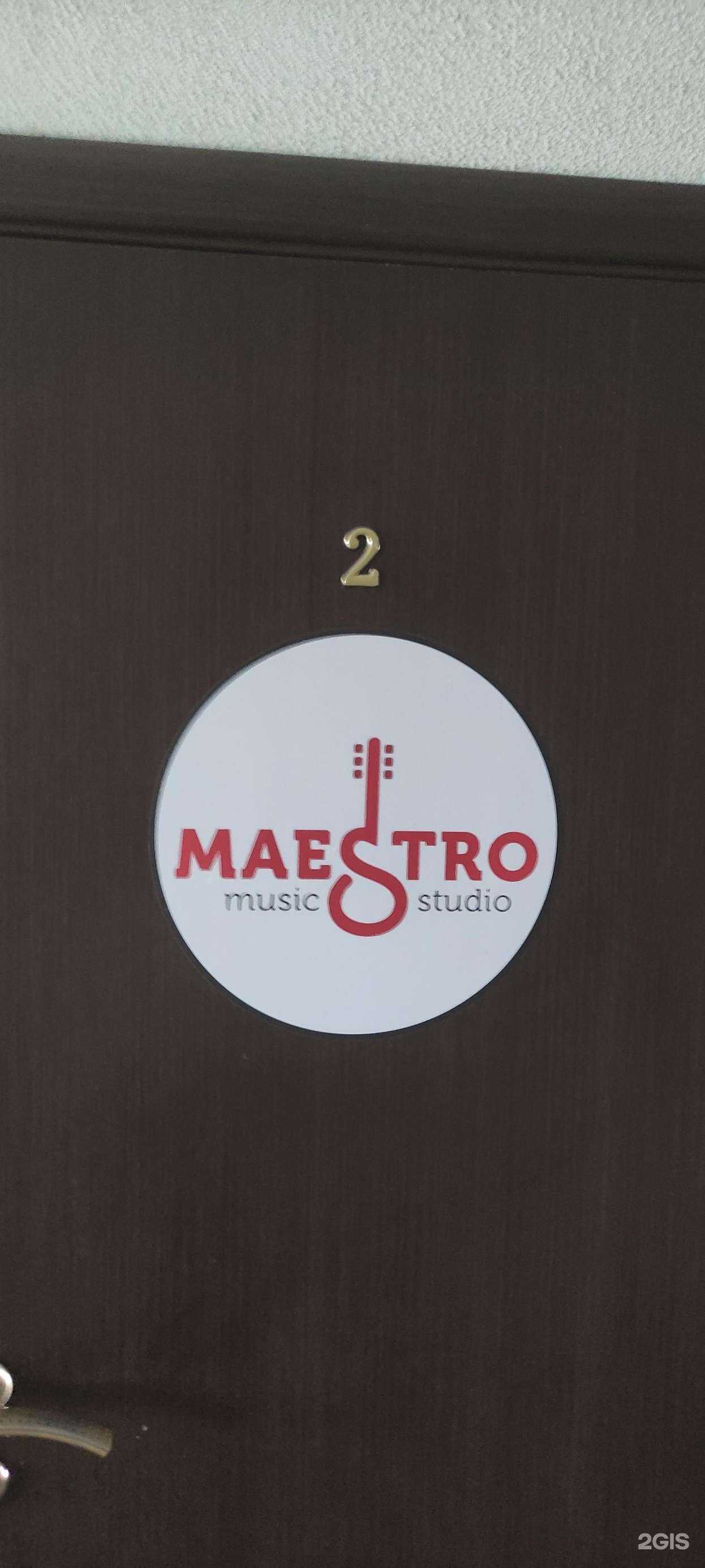 Отзывы на компанию Маэстро в г. Чехов c фото