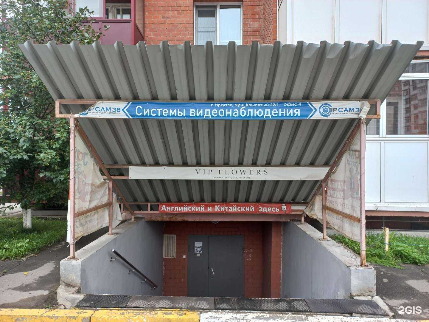 Отзывы на компанию Ipcam38 в Иркутске c фото