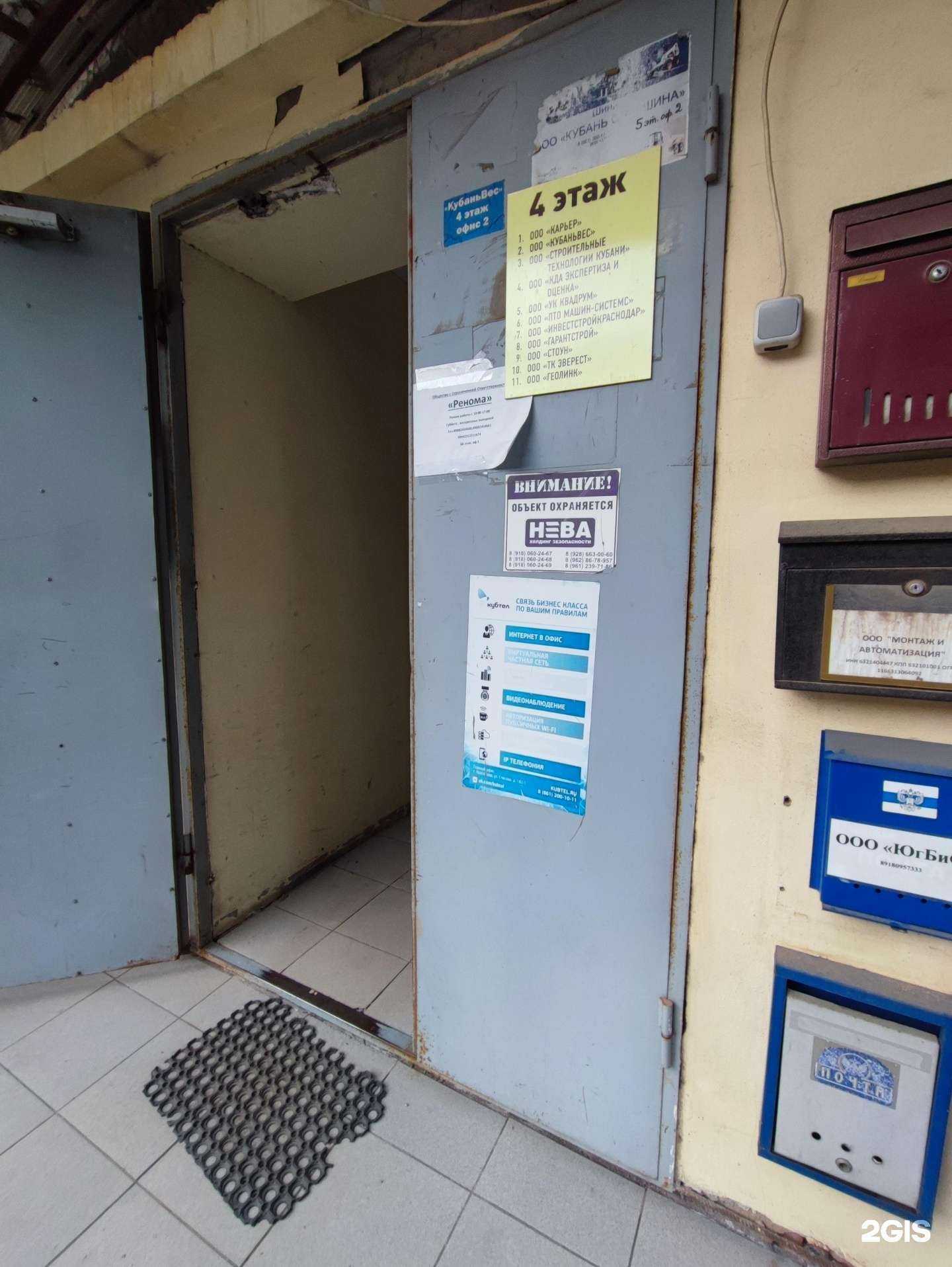 Отзывы на компанию Сотком-юг в г. Краснодар c фото