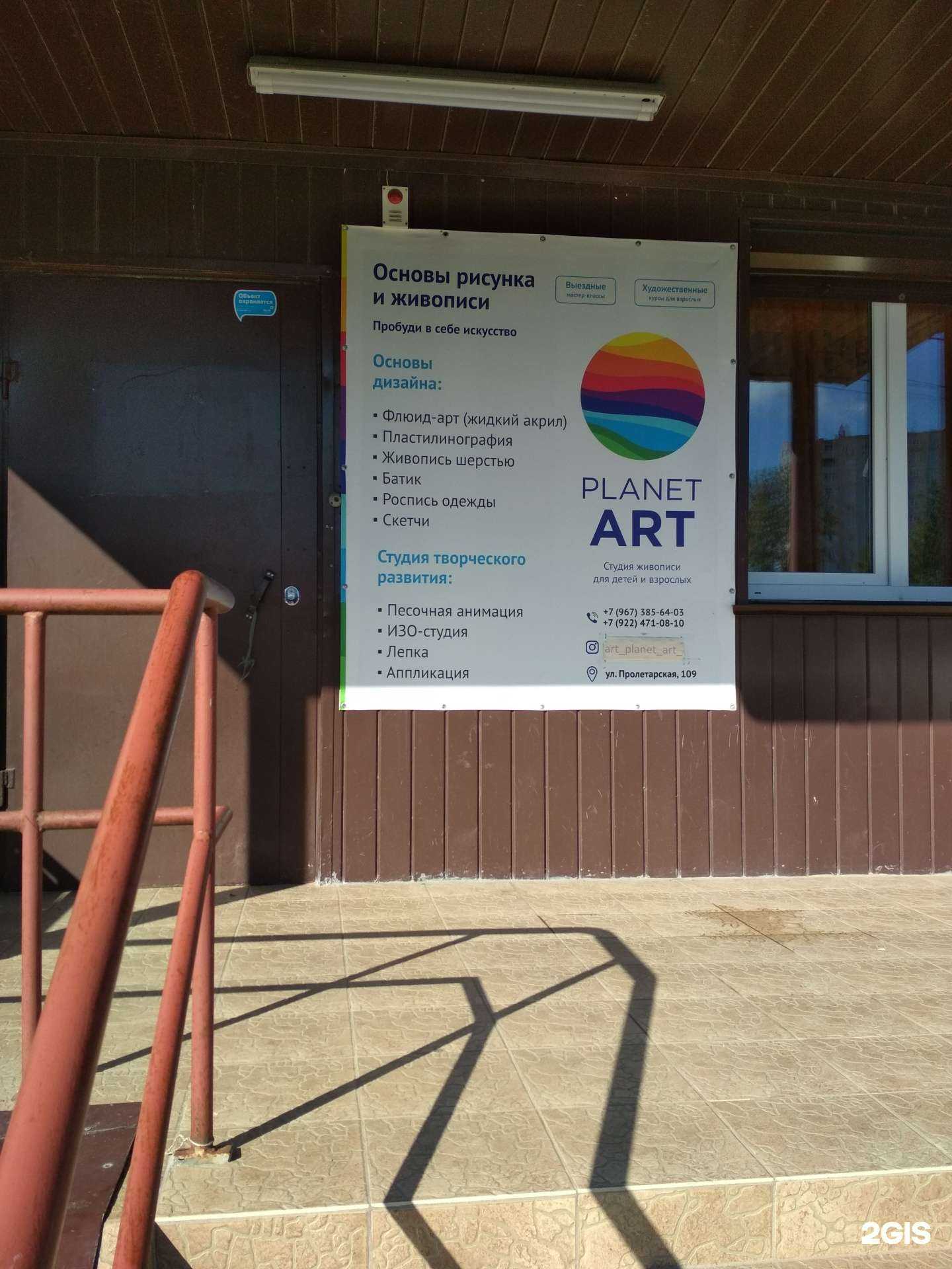 Отзывы на компанию PlanetArt в Тюмени c фото