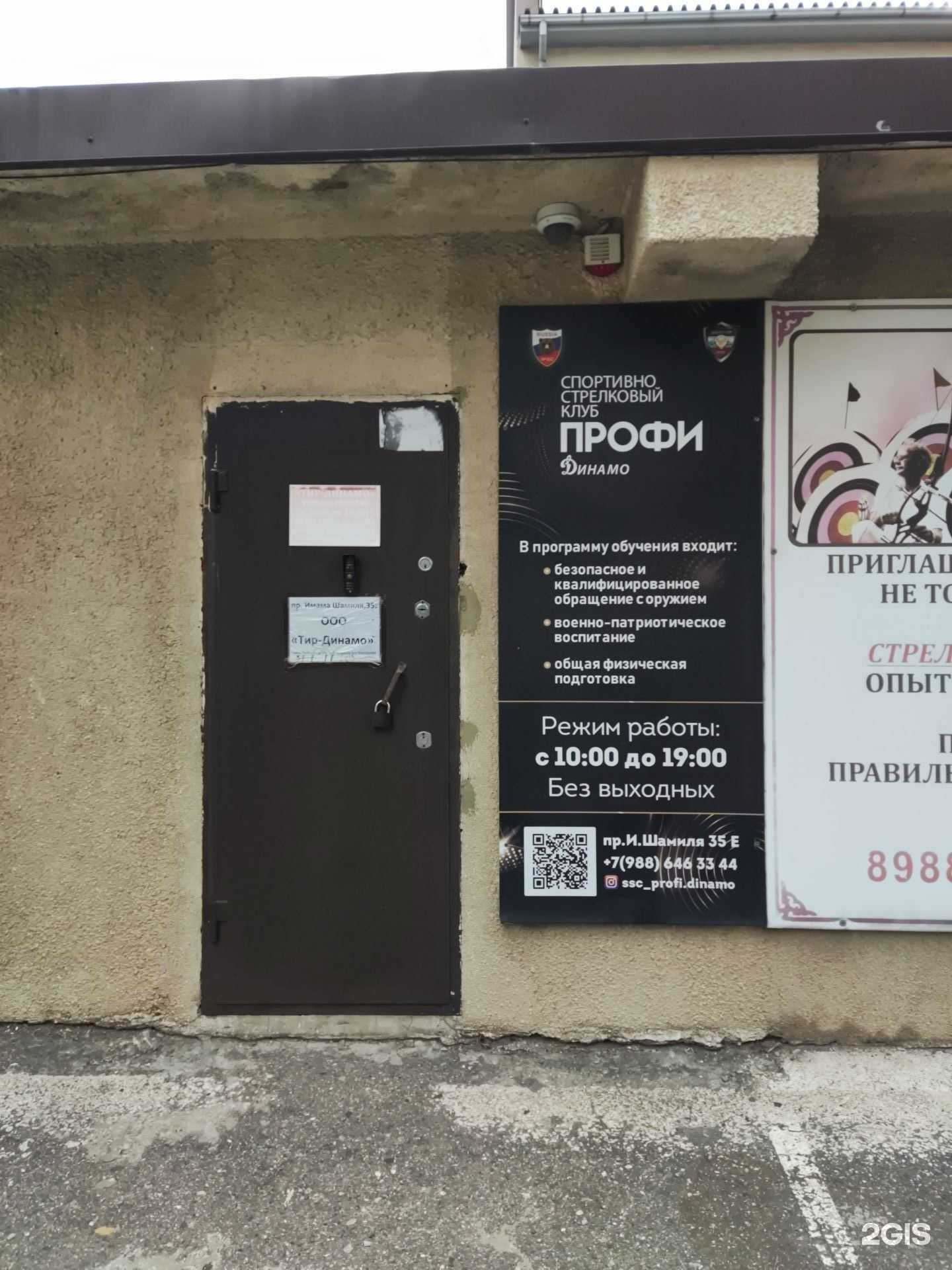 Отзывы на компанию Тир динамо в г. Махачкала c фото