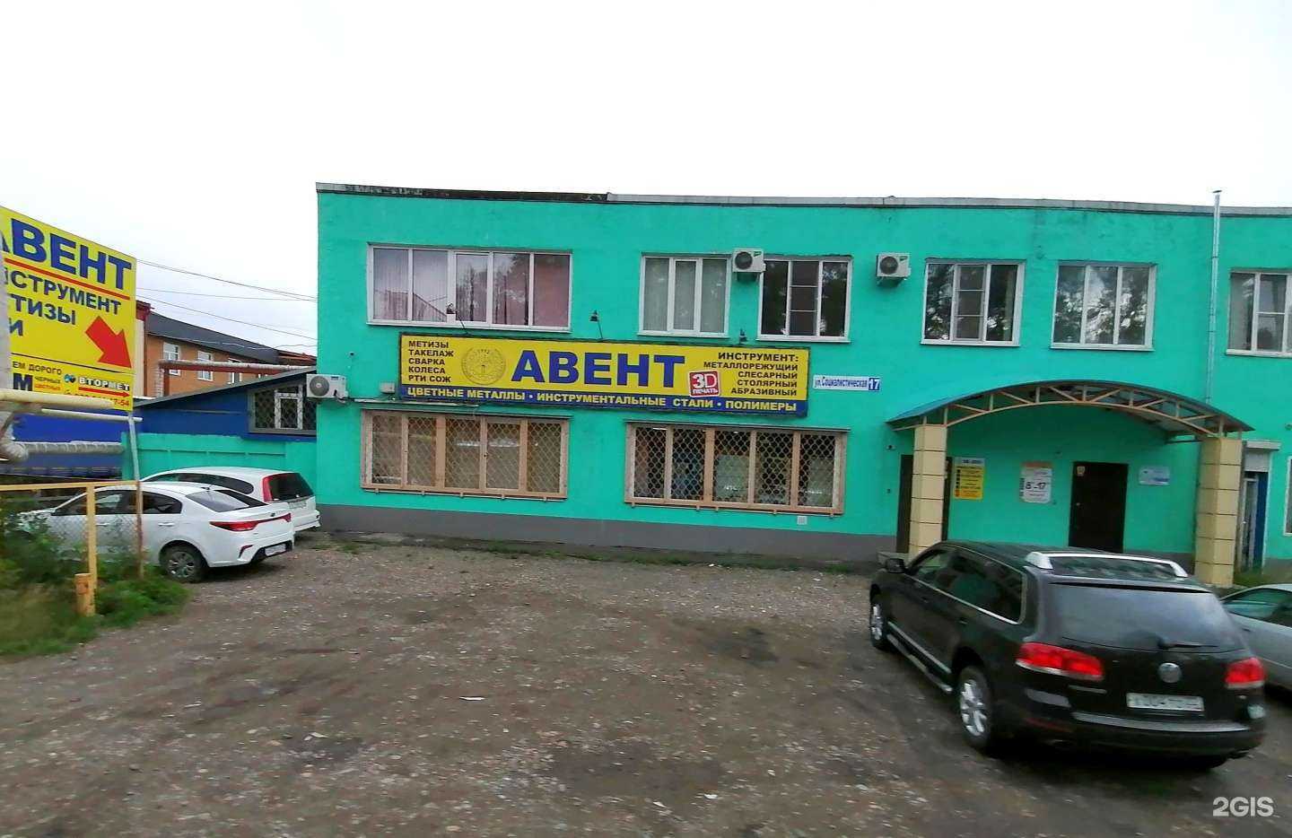 Отзывы на компанию Авент в Бийске c фото