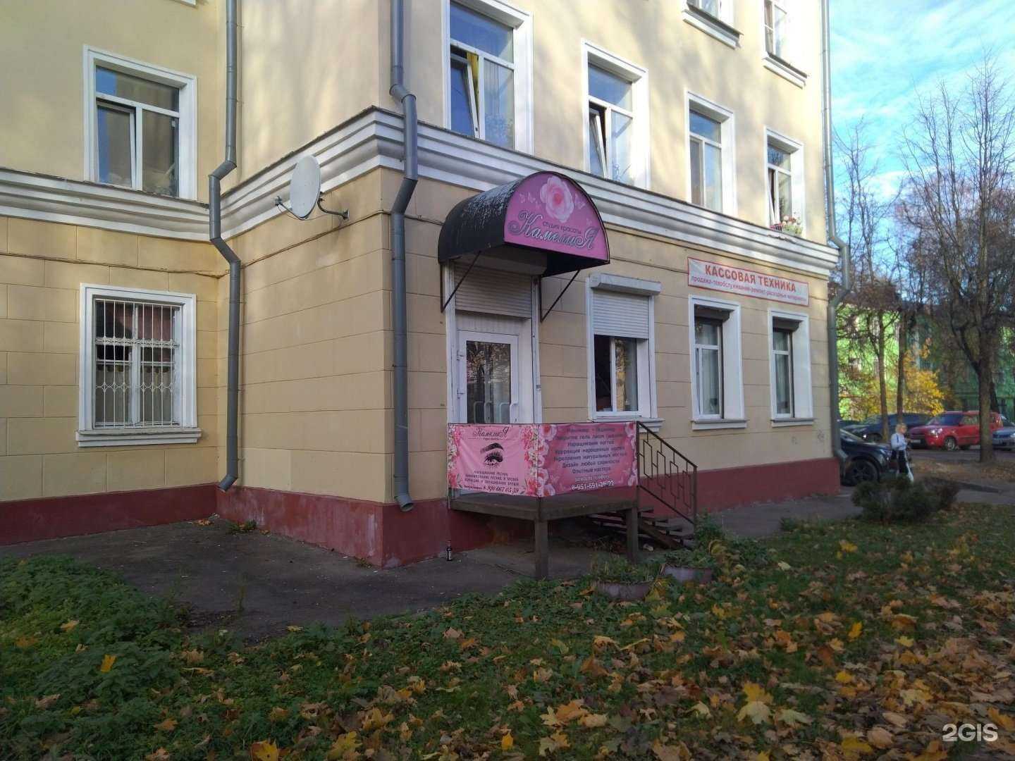 Отзывы на компанию Камелия в Смоленске c фото