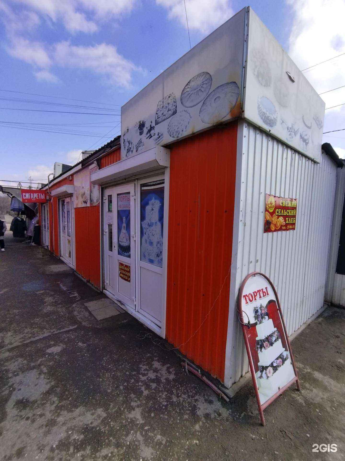 Отзывы на компанию Магазин кондитерских изделий и продуктов в Астрахани c фото - фотография 2 из 2