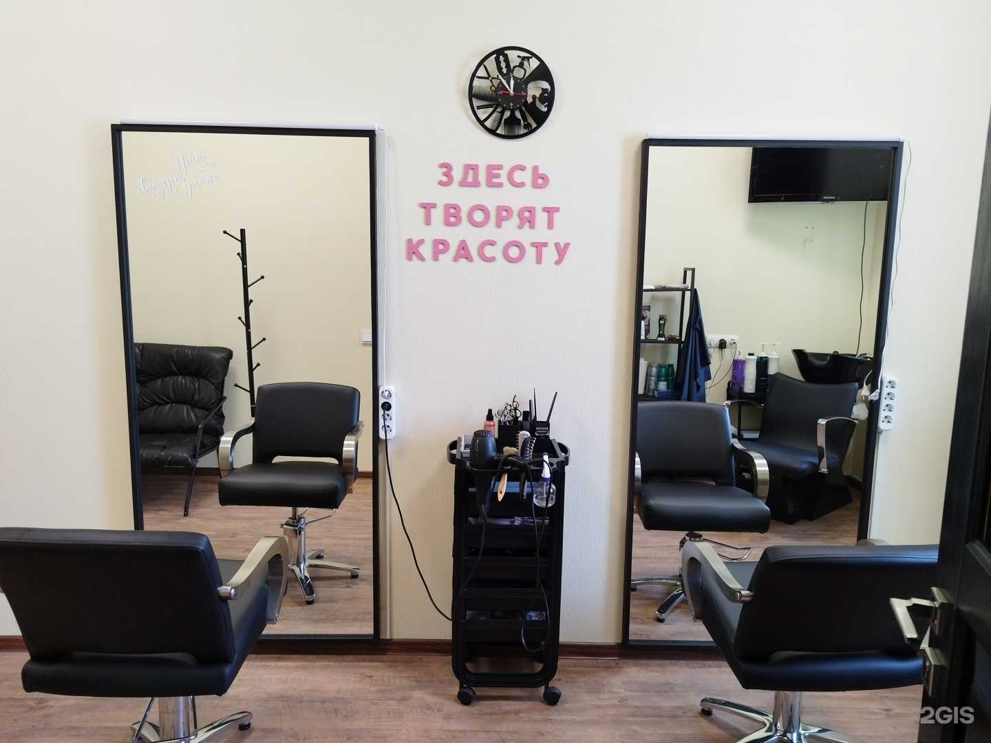 Отзывы на компанию Парикмахерская для всей семьи в Бердске c фото