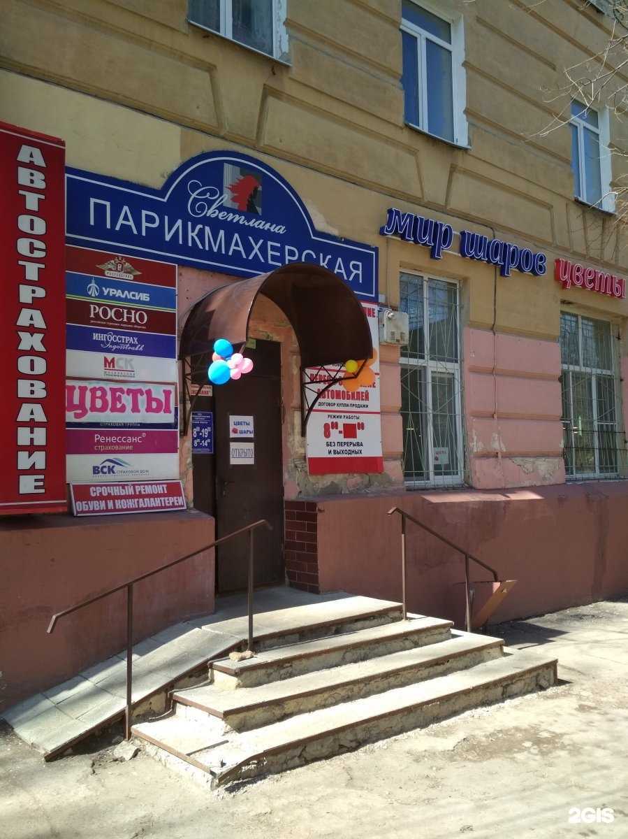 Отзывы на компанию Светлана в Саратове c фото