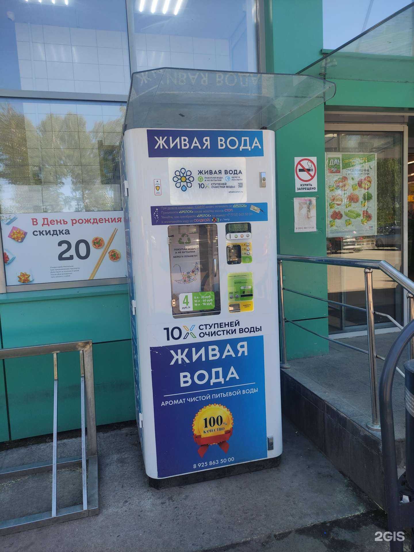 Отзывы на компанию Живая вода в Балашихе c фото