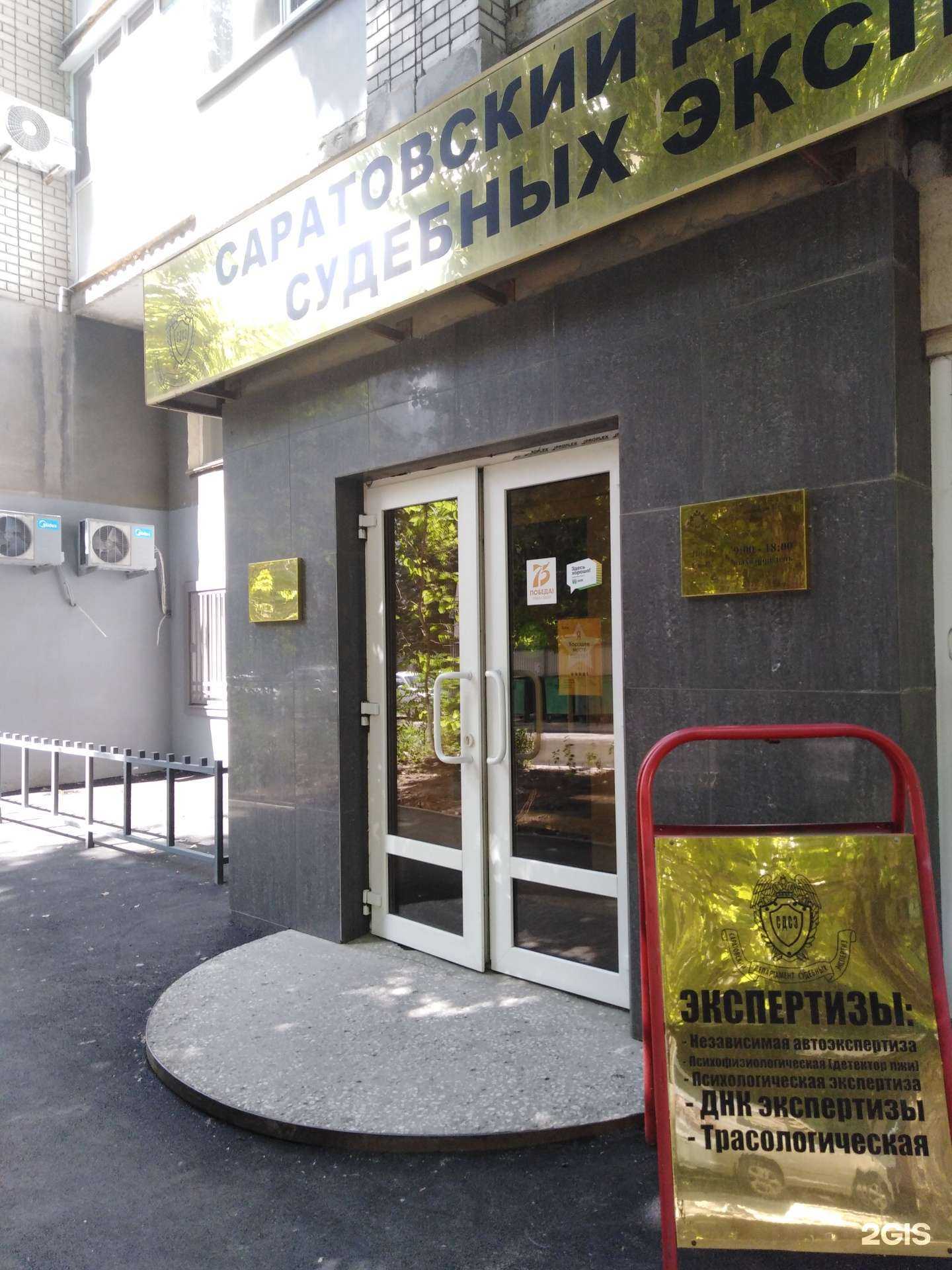 Отзывы на компанию СДСЭ в г. Саратов c фото