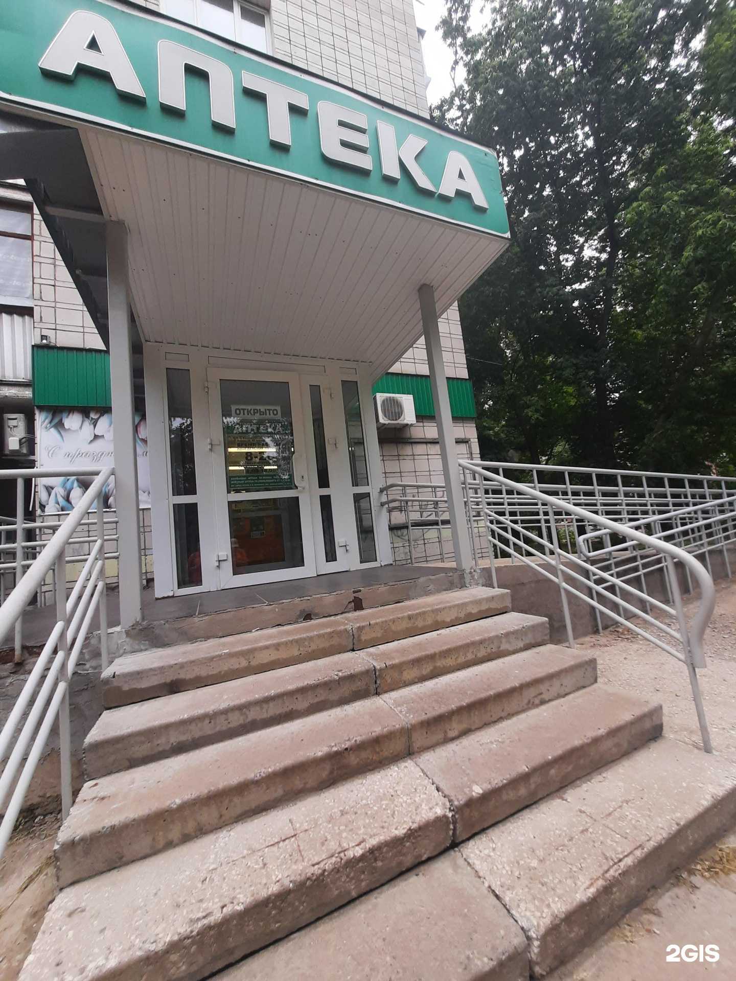 Отзывы на компанию Аптека в Димитровграде c фото