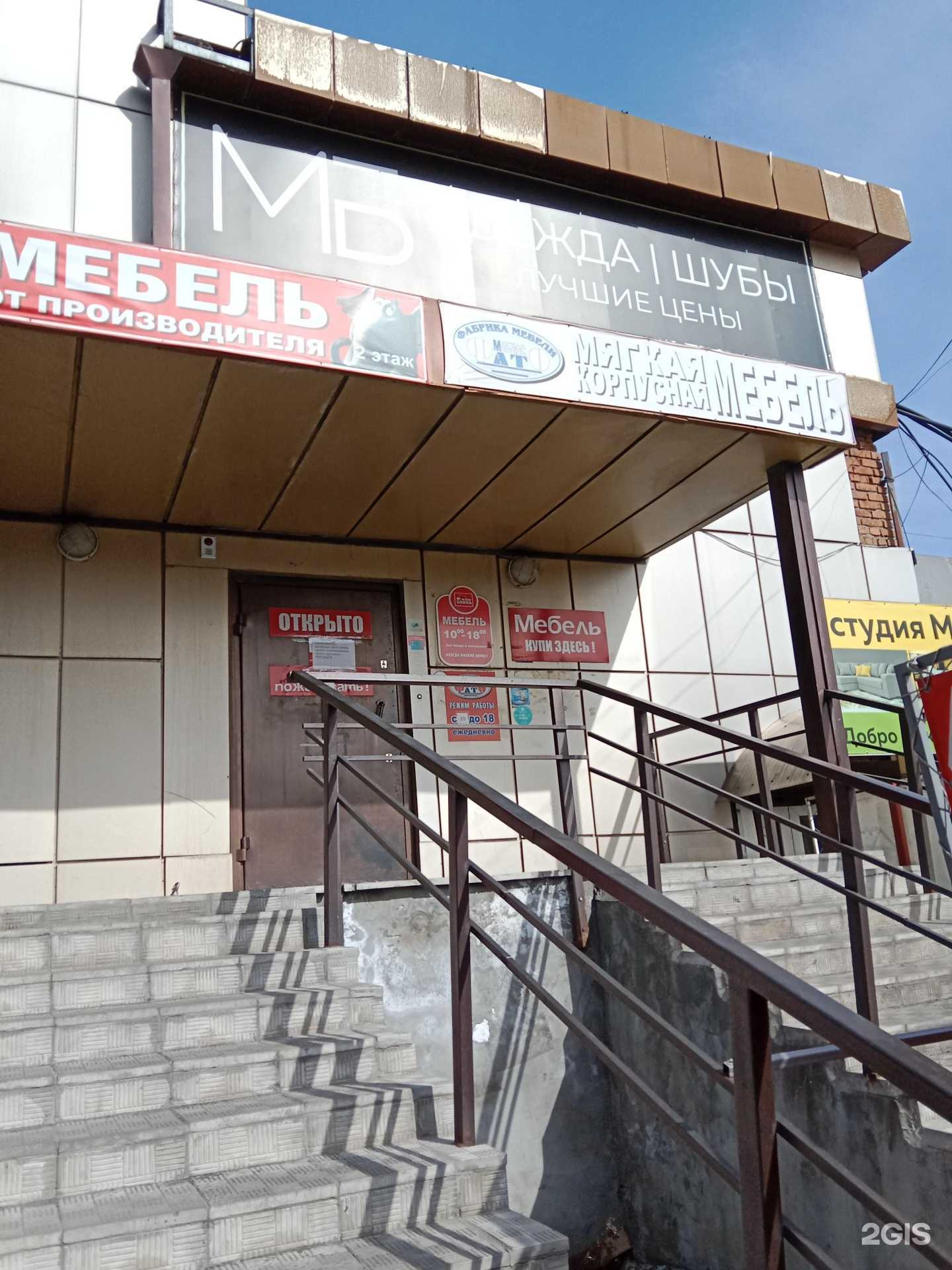 Отзывы на компанию Фато в Бийске c фото