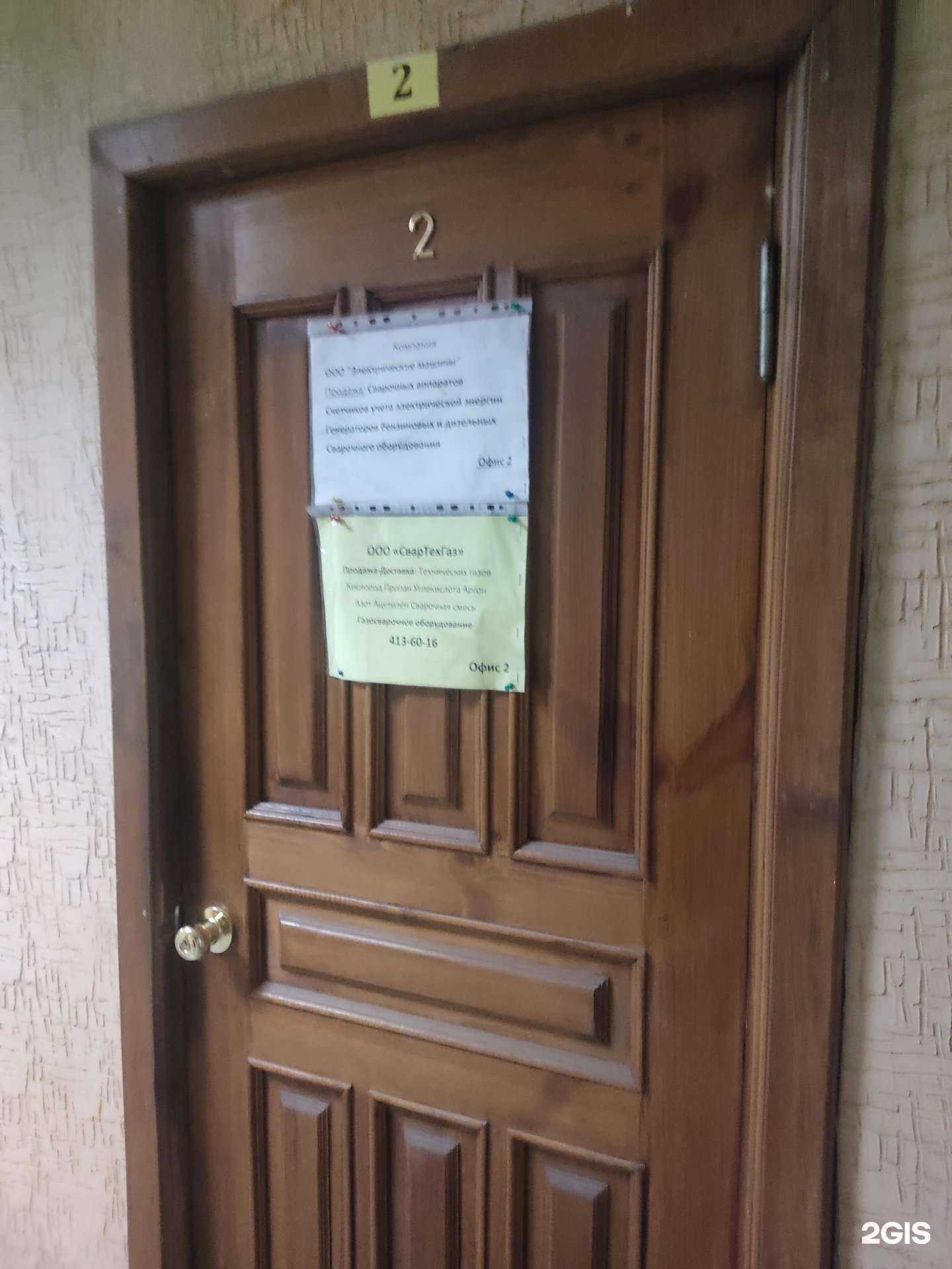 Отзывы на компанию Свартехгаз в г. Нижний Новгород c фото