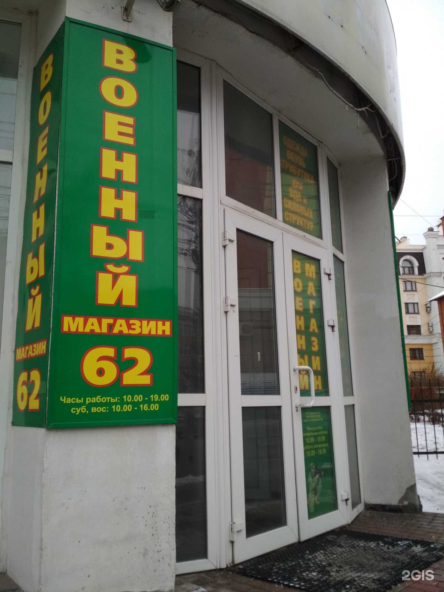 Отзывы на компанию Арсенал 62 в Рязани c фото