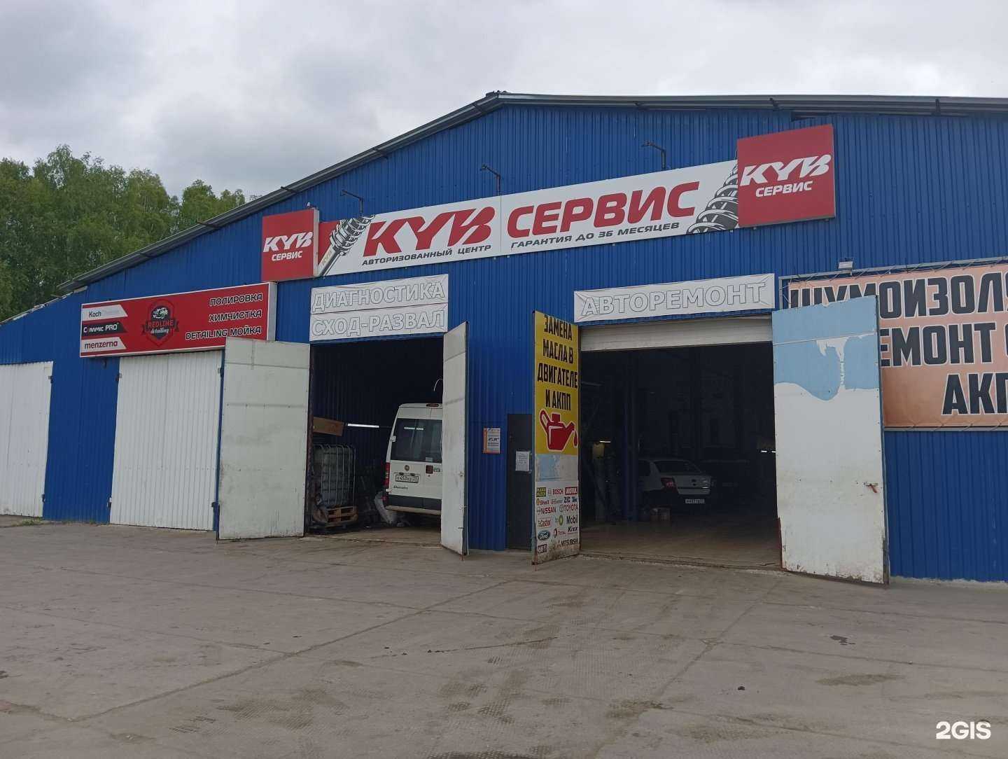 Отзывы на компанию Кув сервис в г. Муром c фото