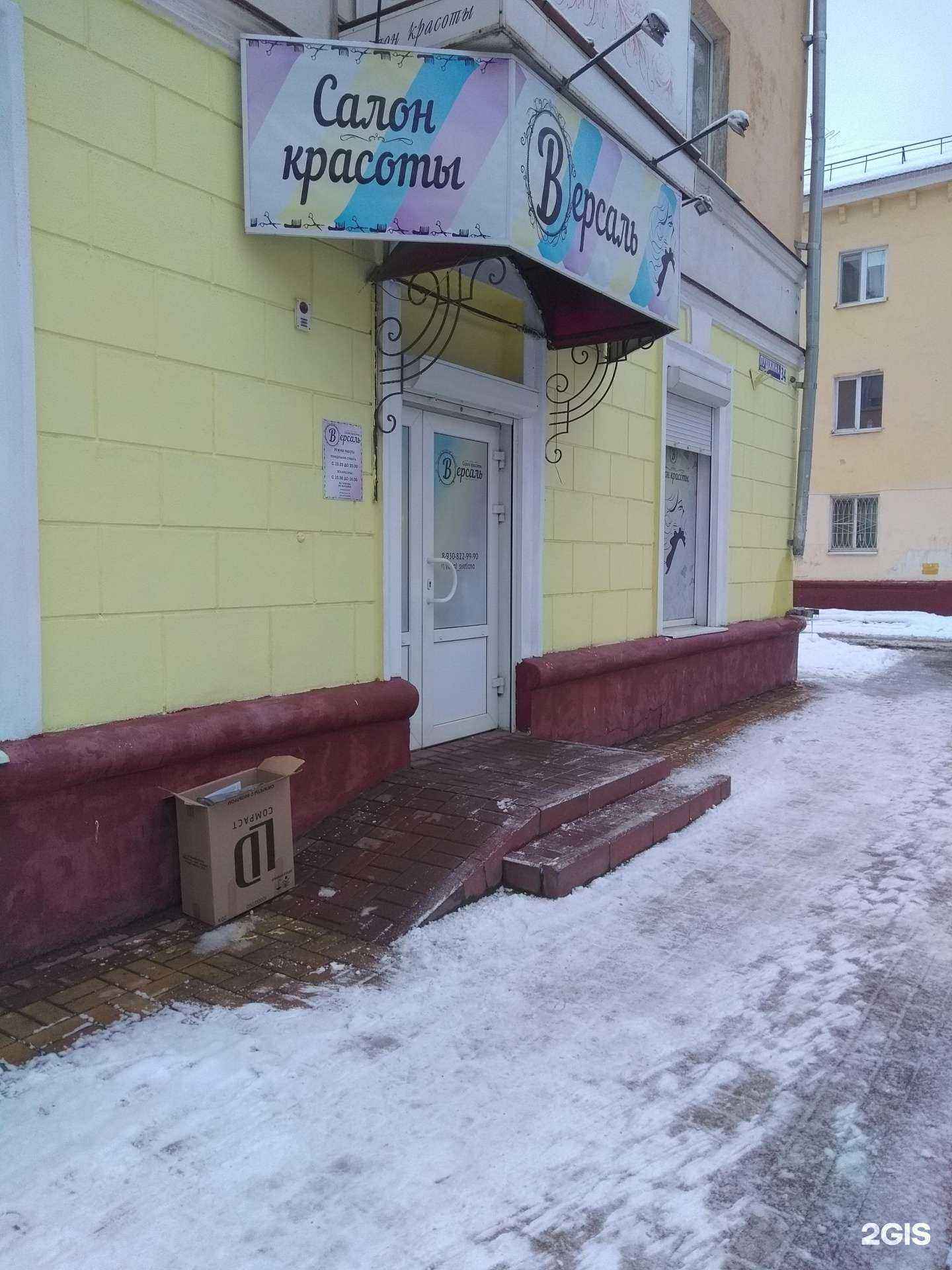 Отзывы на компанию Версаль в г. Брянск c фото