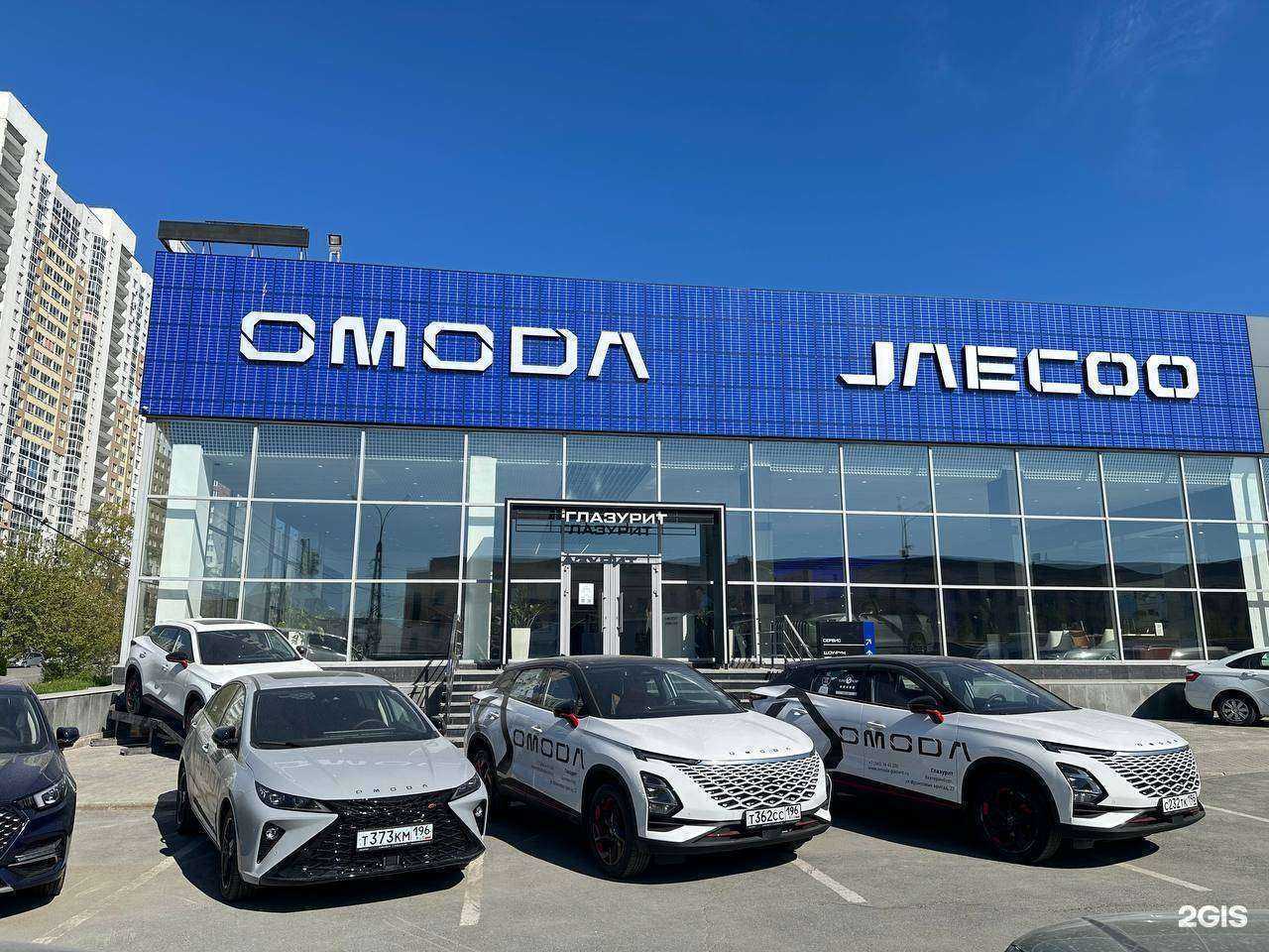 Отзывы на компанию OMODA Глазурит в Екатеринбурге c фото