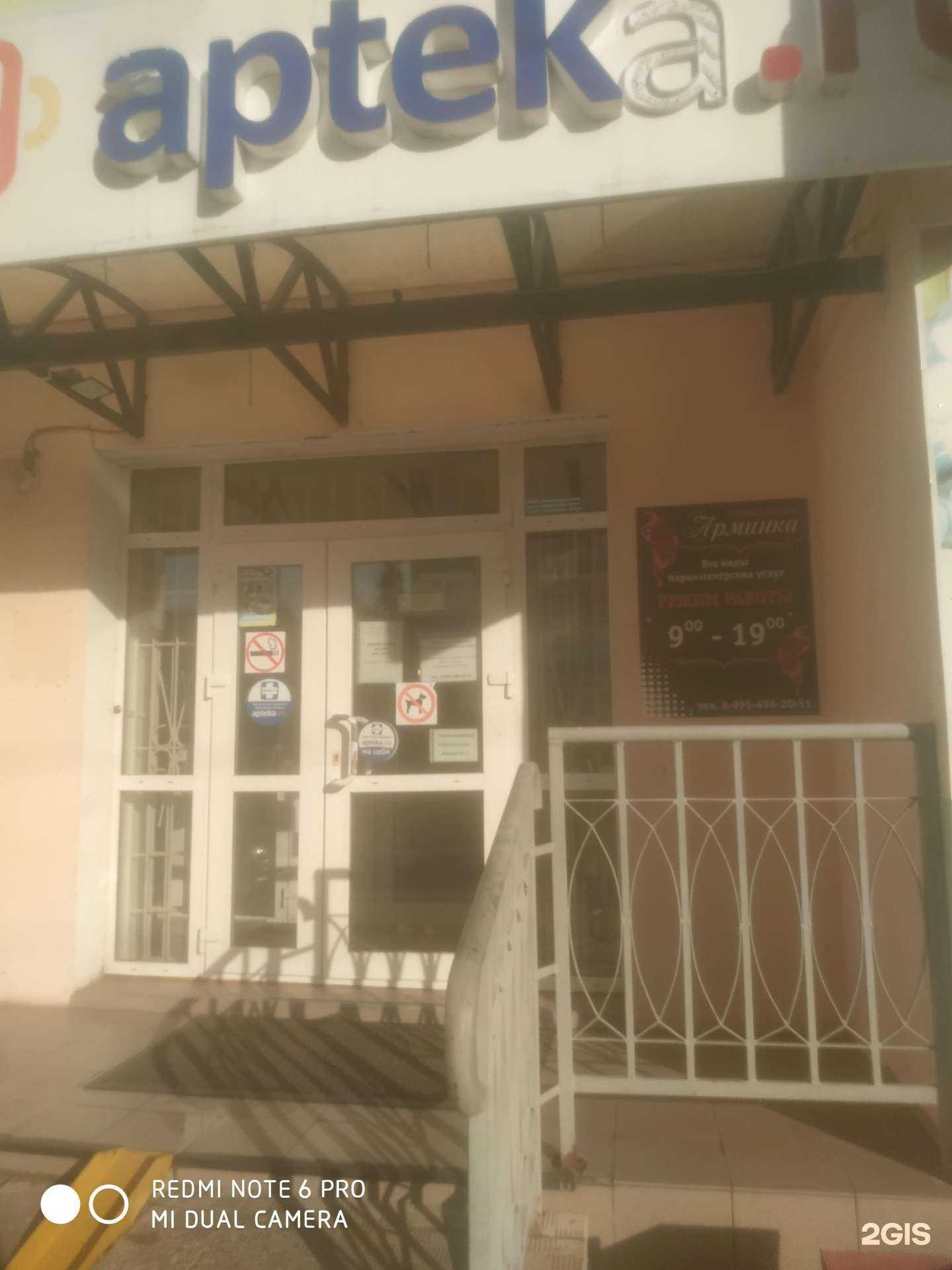 Отзывы на компанию Арминка в Орле c фото