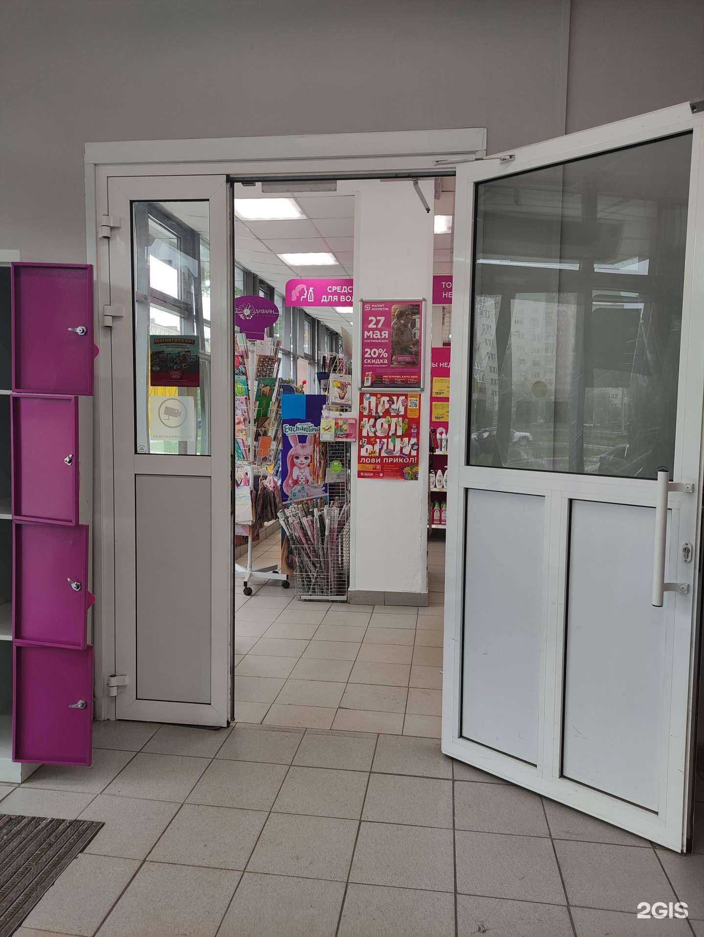 Отзывы на компанию Магнит косметик в Коврове c фото