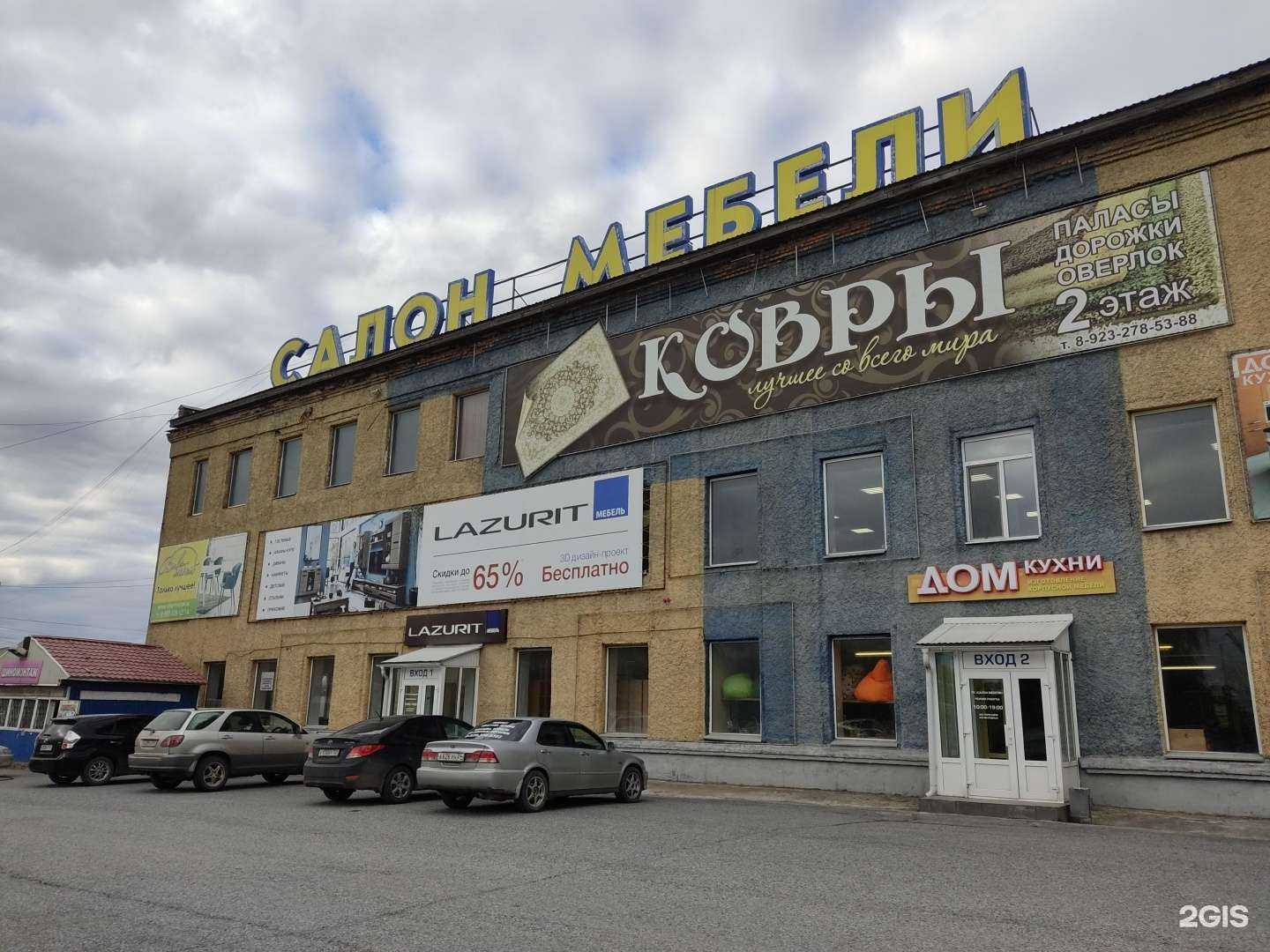 Отзывы на компанию Континент мебель в Ачинске c фото - фотография 2 из 2