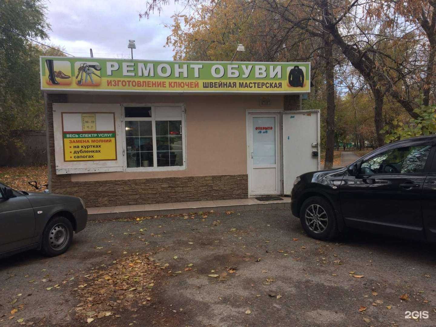 Отзывы на компанию Мастерская по ремонту обуви и одежды в Тольятти c фото - фотография 2 из 2