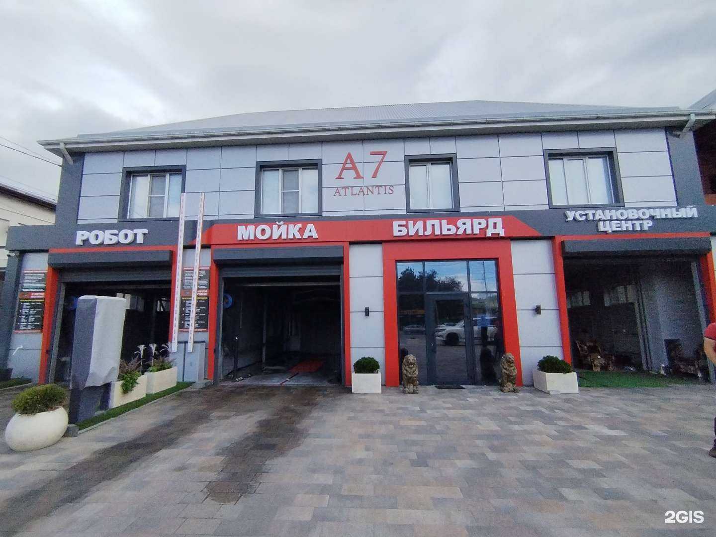 Отзывы на компанию Atlantis A7 в Черкесске c фото