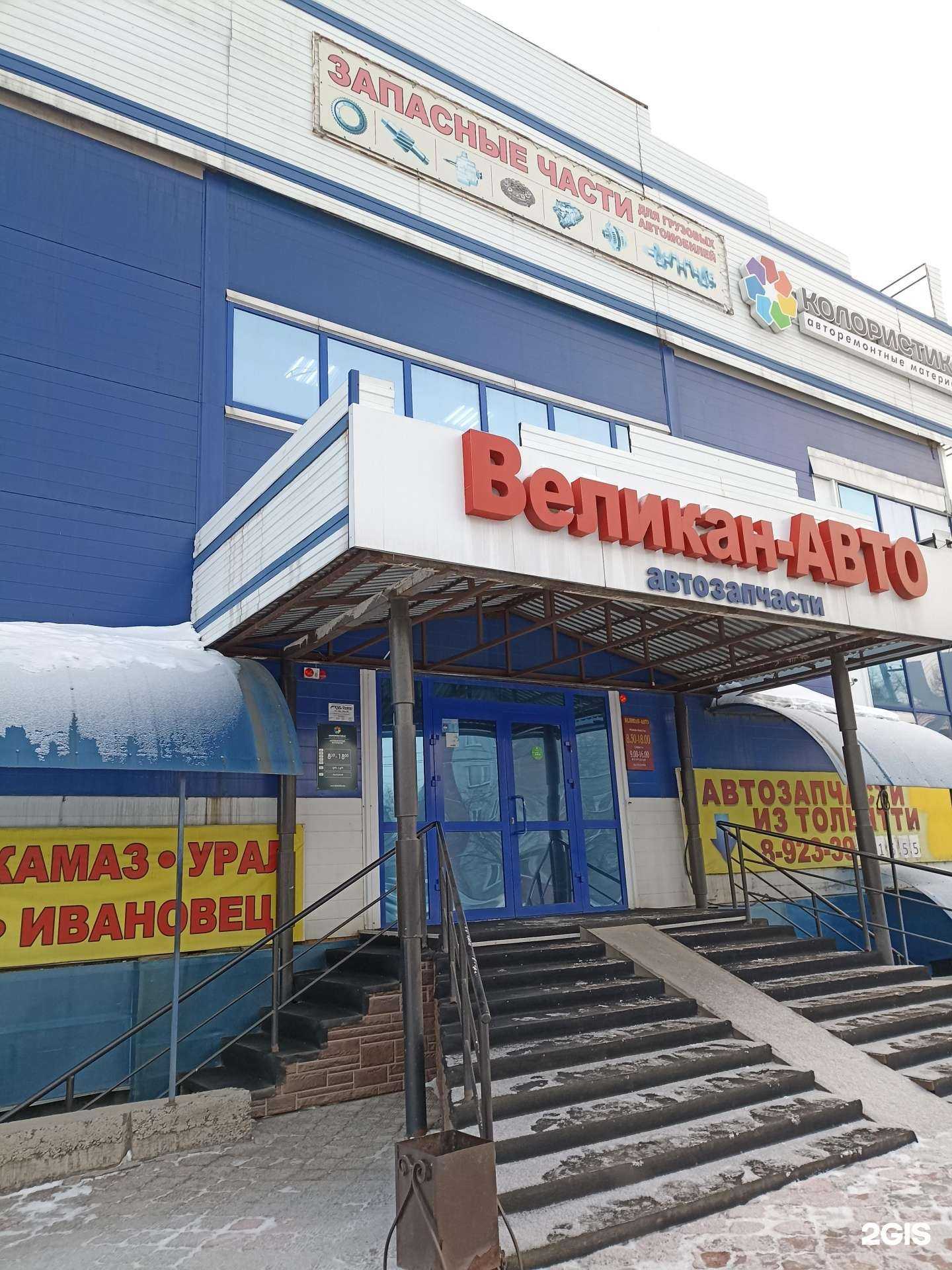 Отзывы на компанию Великан авто в Абакане c фото - фотография 2 из 2