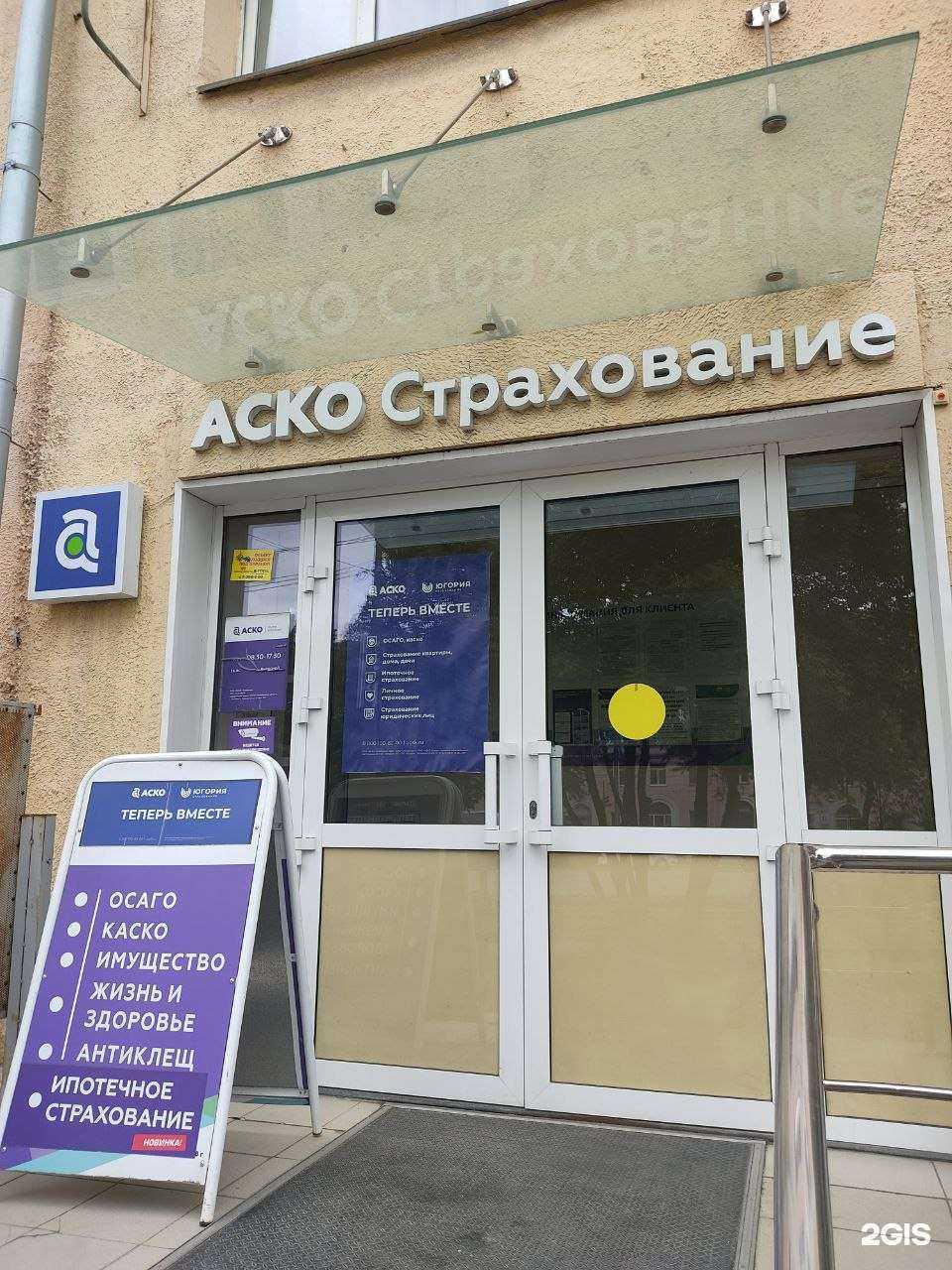 Отзывы на компанию Аско в г. Челябинск c фото