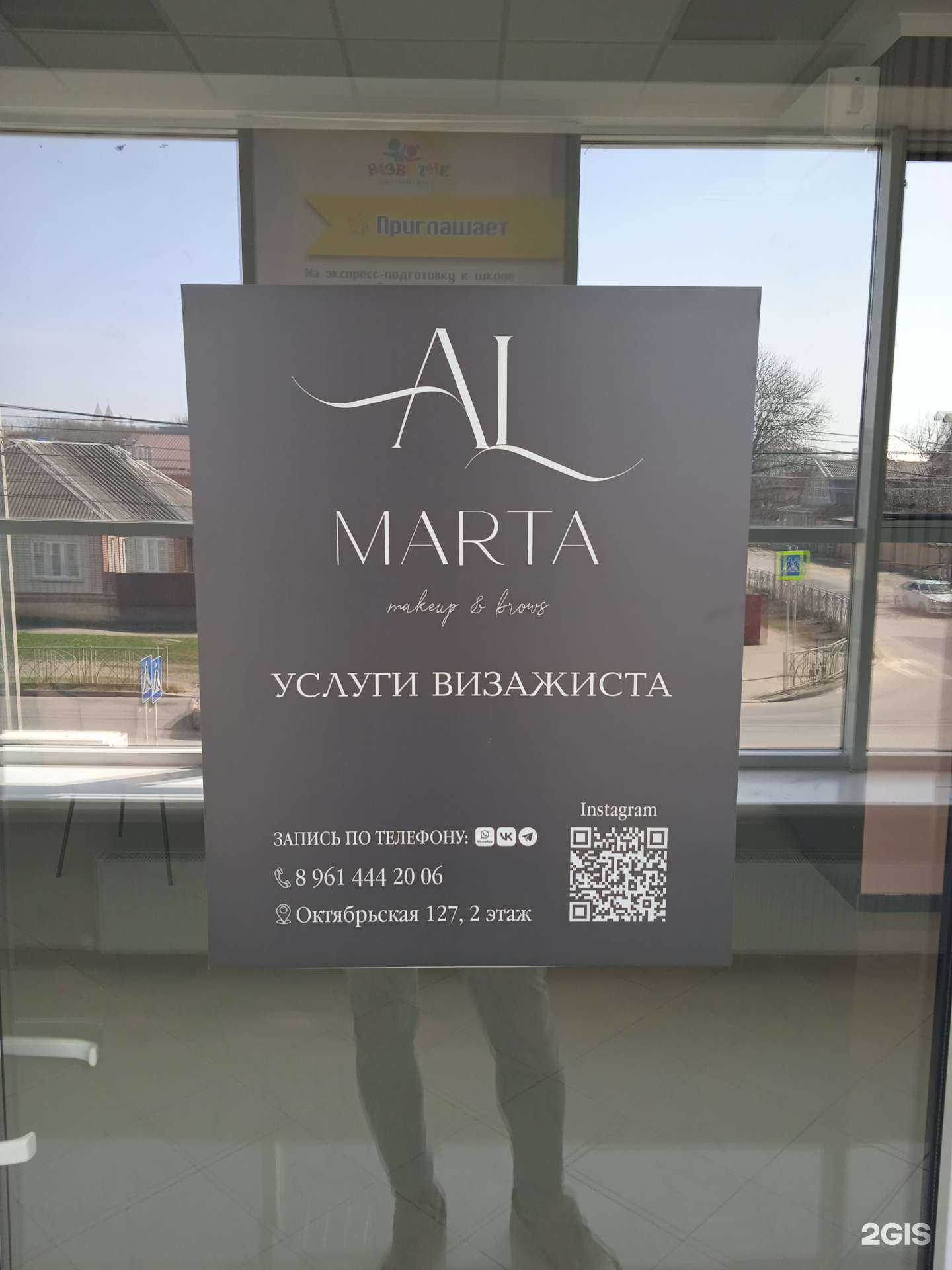 Отзывы на компанию Almarta-makeup в Ставрополе c фото