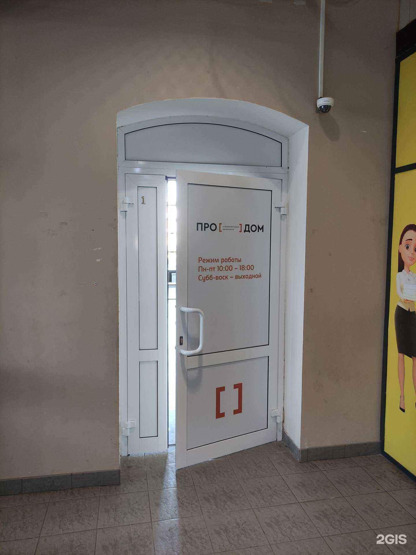 Отзывы на компанию Про Дом в Туле c фото