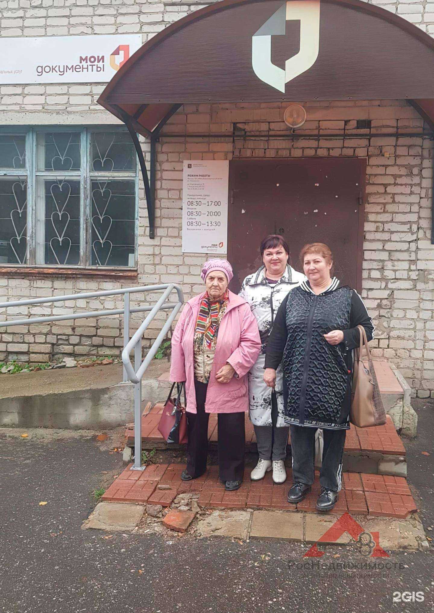 Отзывы на компанию РосНедвижимость в г. Кольчугино c фото