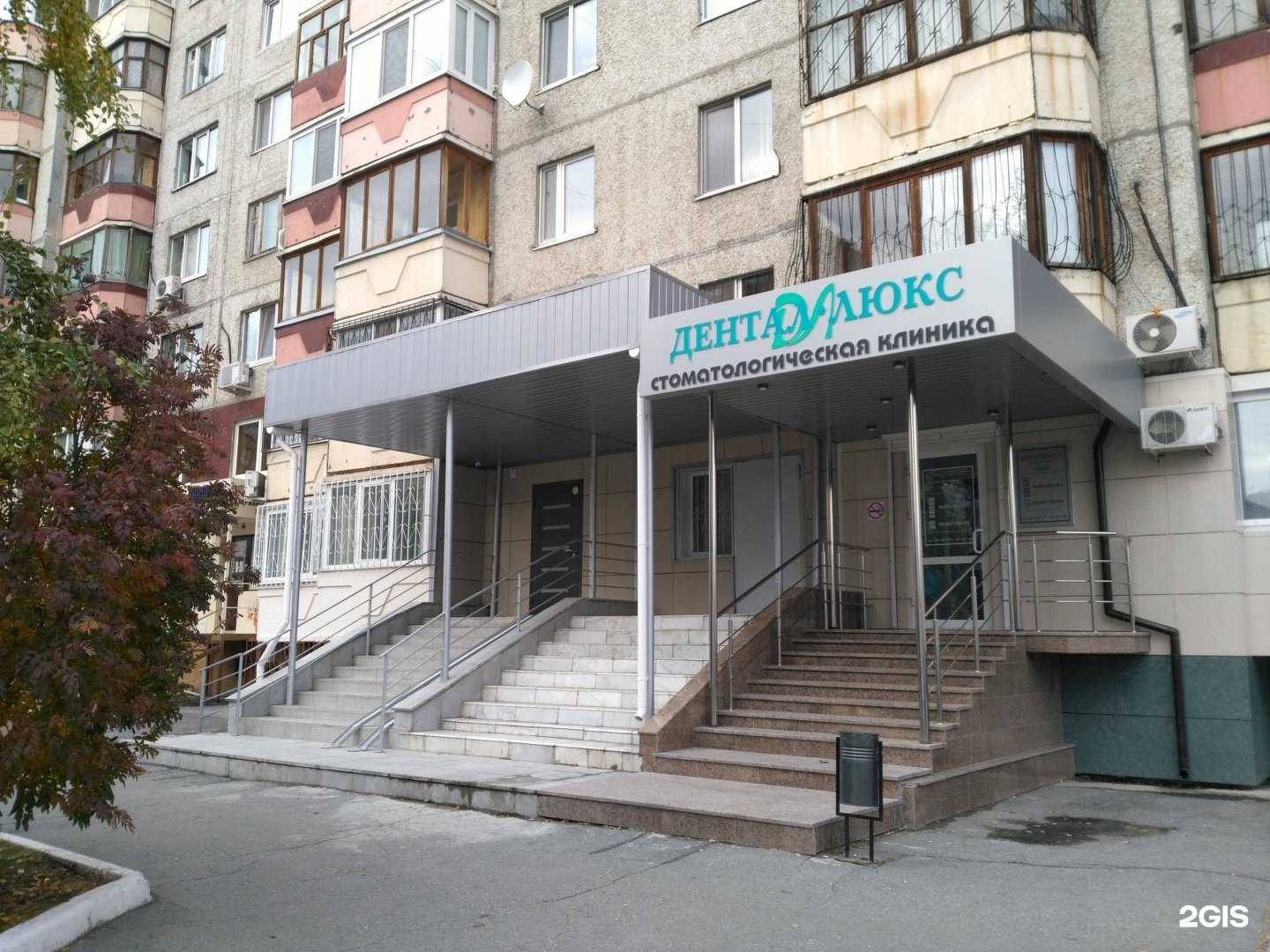 Отзывы на компанию Дентал-Люкс в г. Тюмень c фото