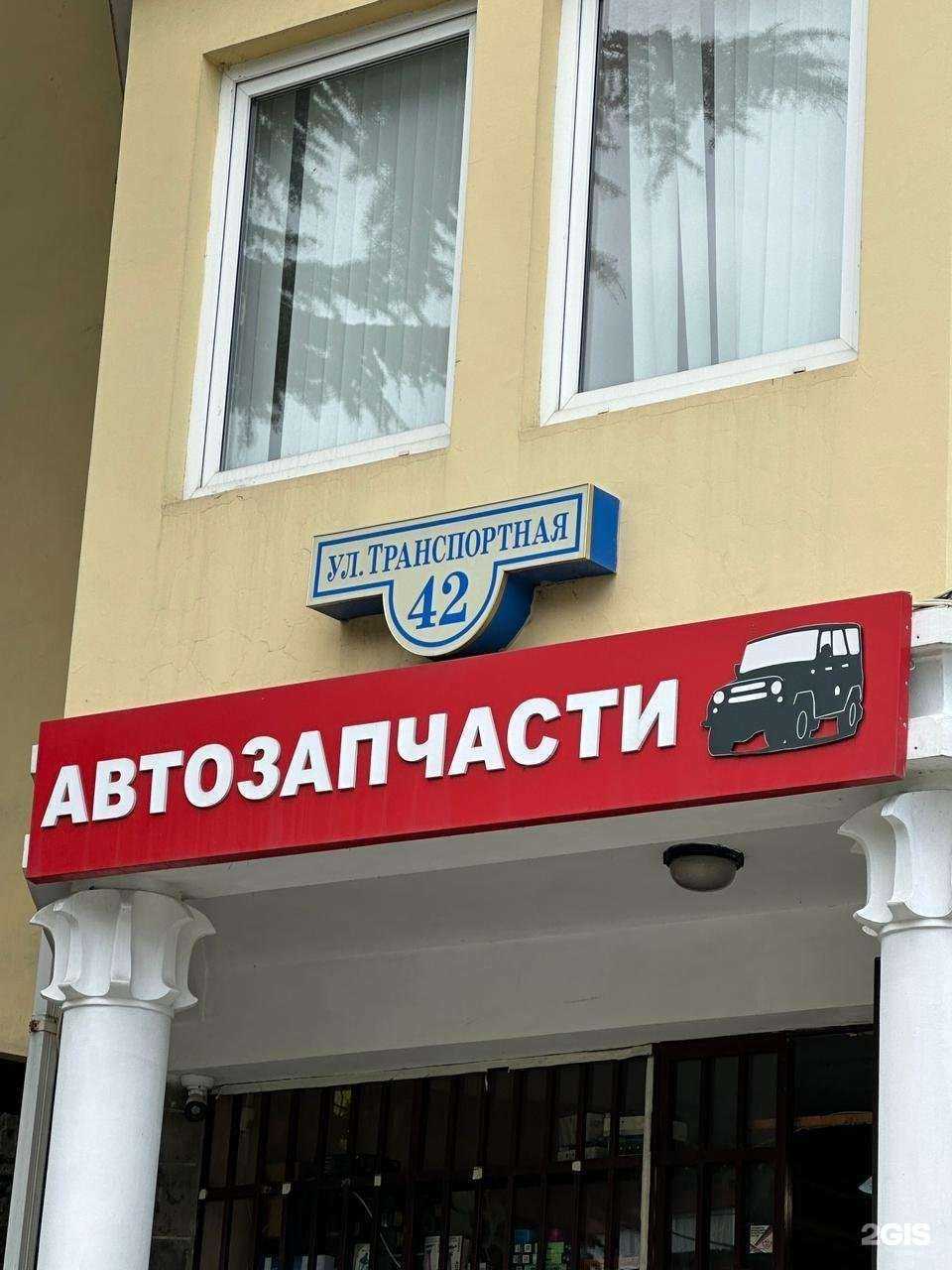Отзывы на компанию Магазин на Объездной в г. Сочи c фото