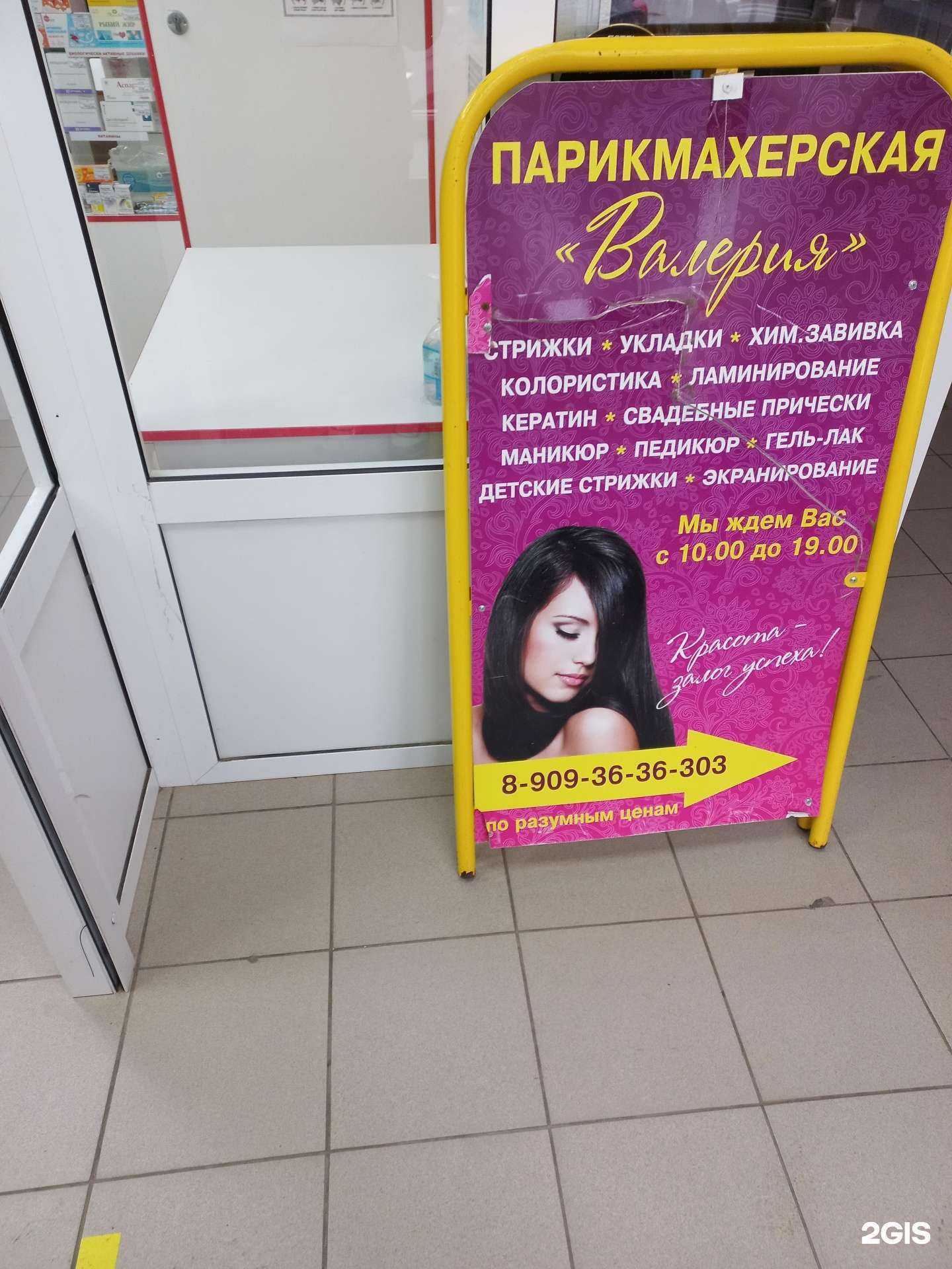 Отзывы на компанию Валерия в Тольятти c фото