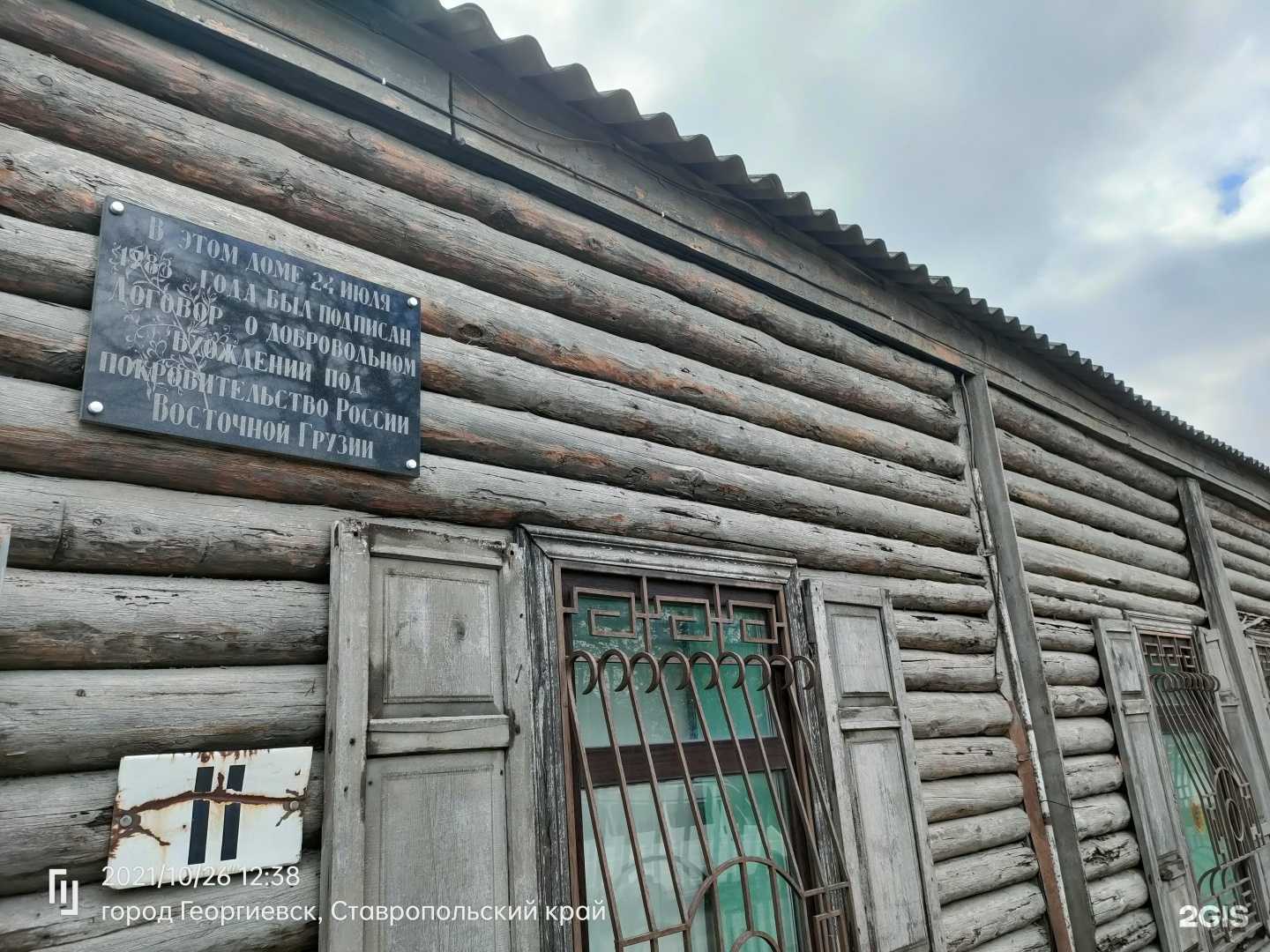 Отзывы на компанию В городе в Георгиевске c фото - фотография 2 из 2