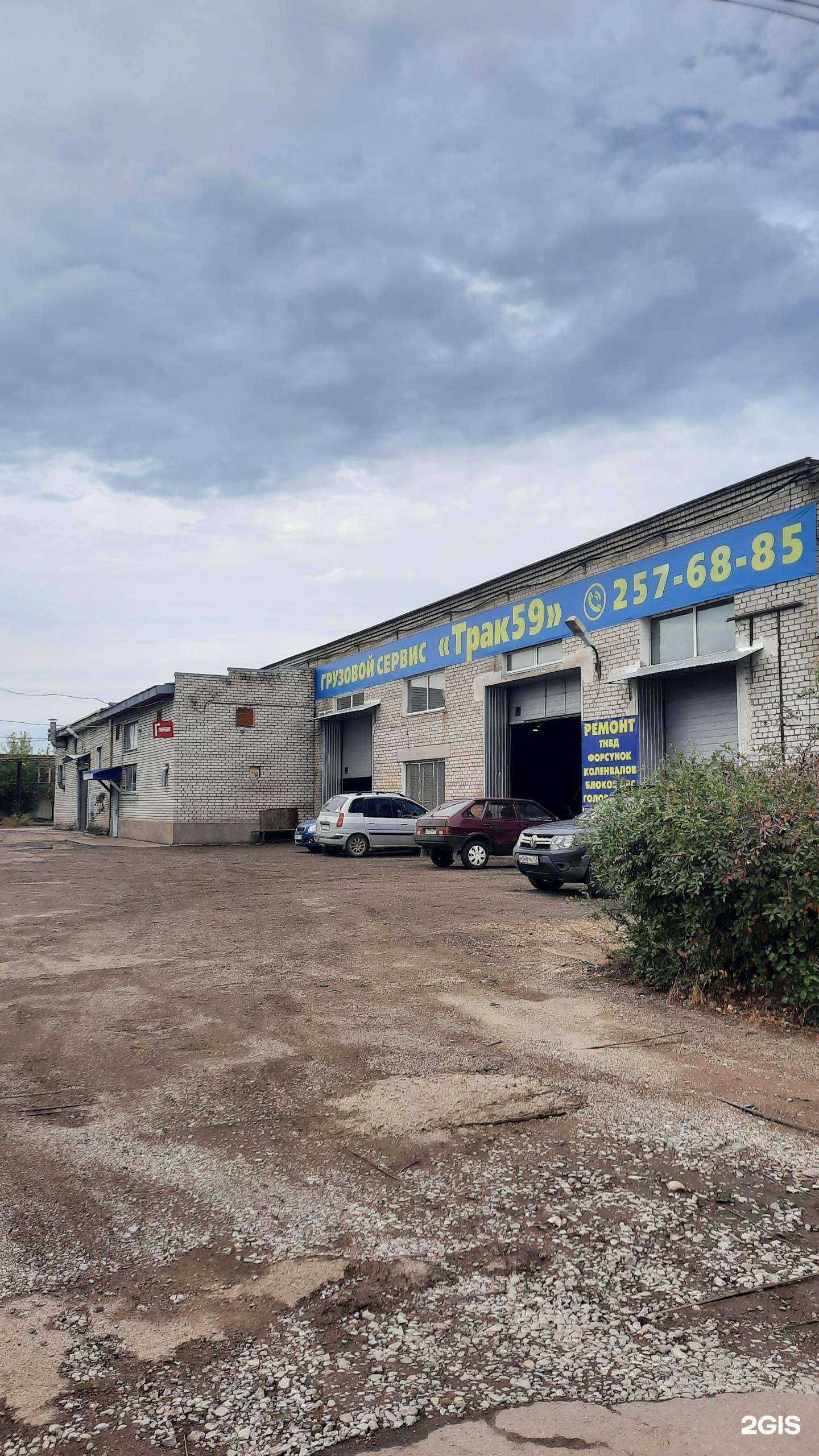 Отзывы на компанию Авангард-сервис в Перми c фото - фотография 2 из 2