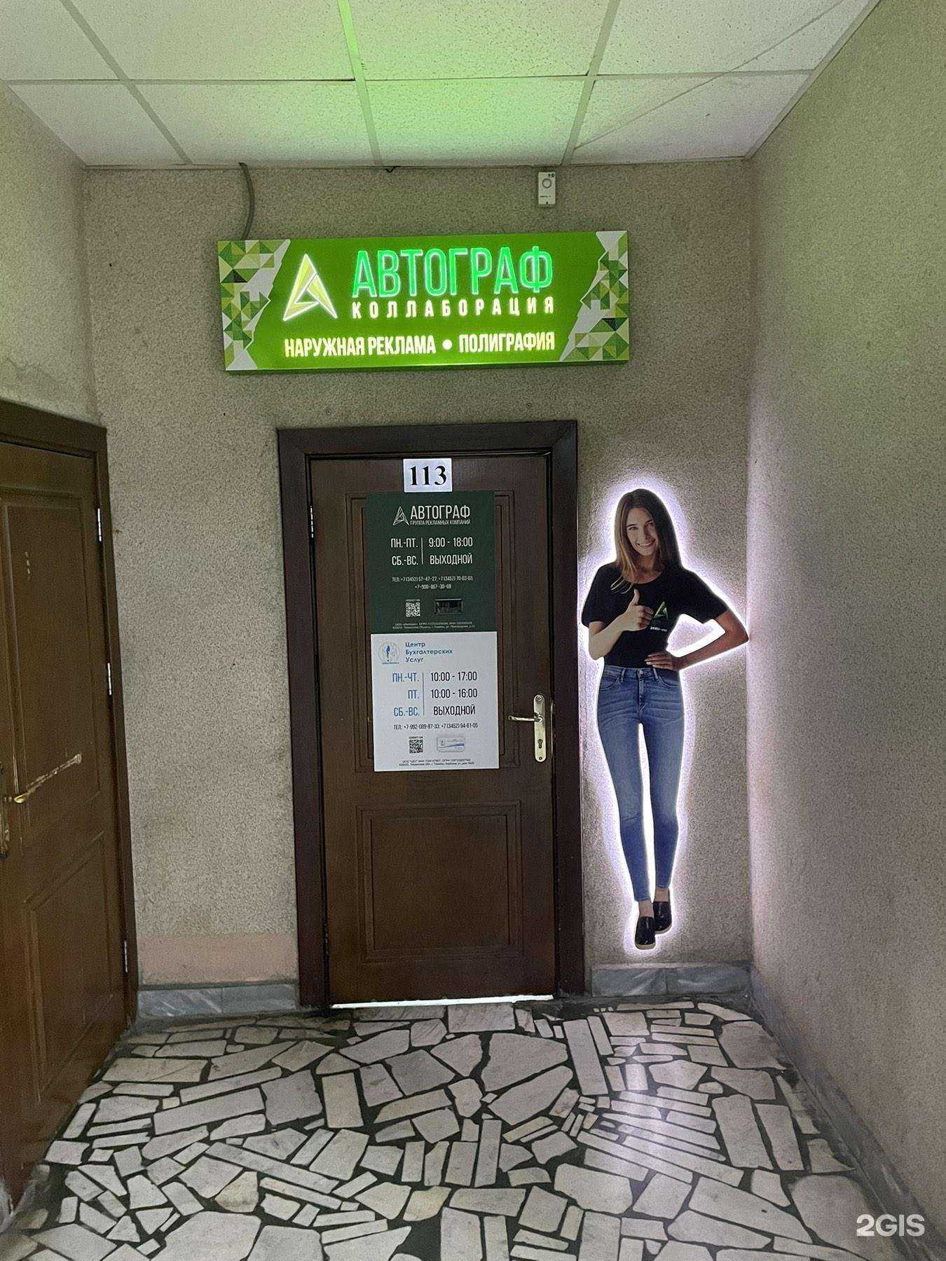 Отзывы на компанию ЦБУ в Тюмени c фото