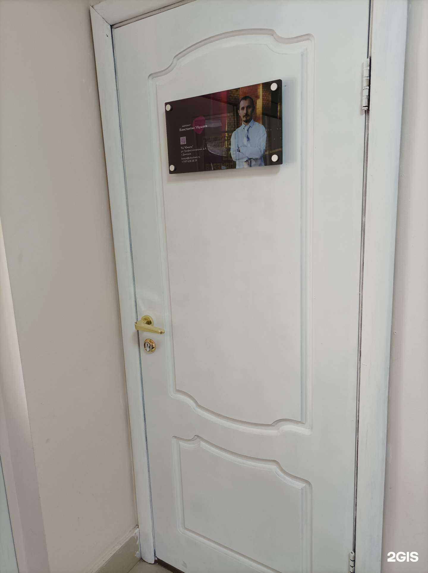 Отзывы на компанию Адвокатский кабинет Убушаева К.В. в г. Дмитров c фото