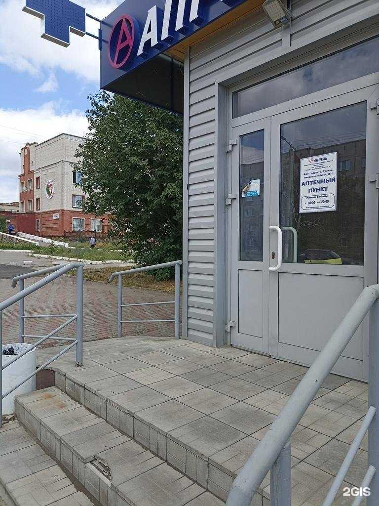 Отзывы на компанию Апрель в Троицке c фото - фотография 2 из 2