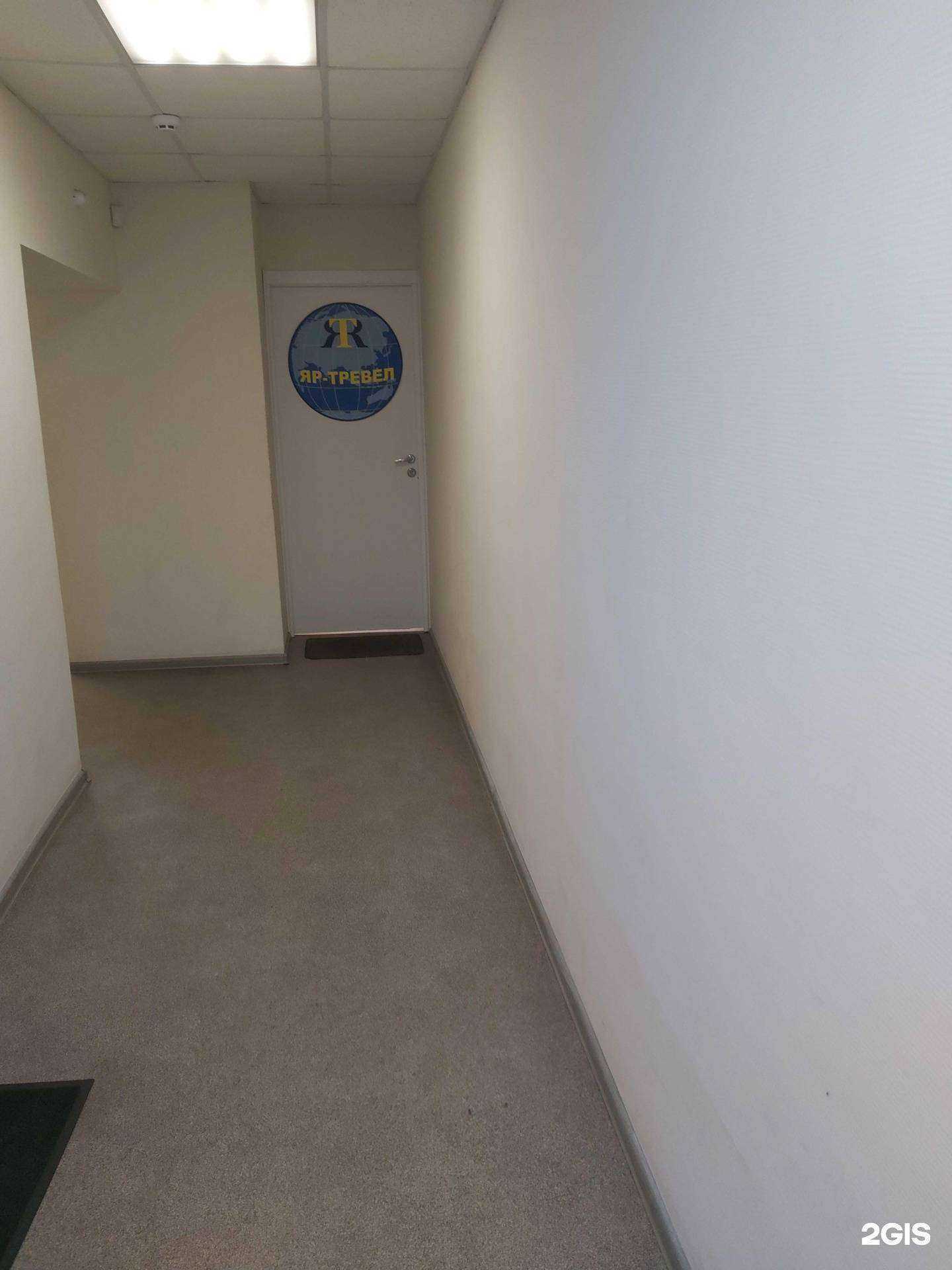 Отзывы на компанию Яр-Тревел в г. Ярославль c фото