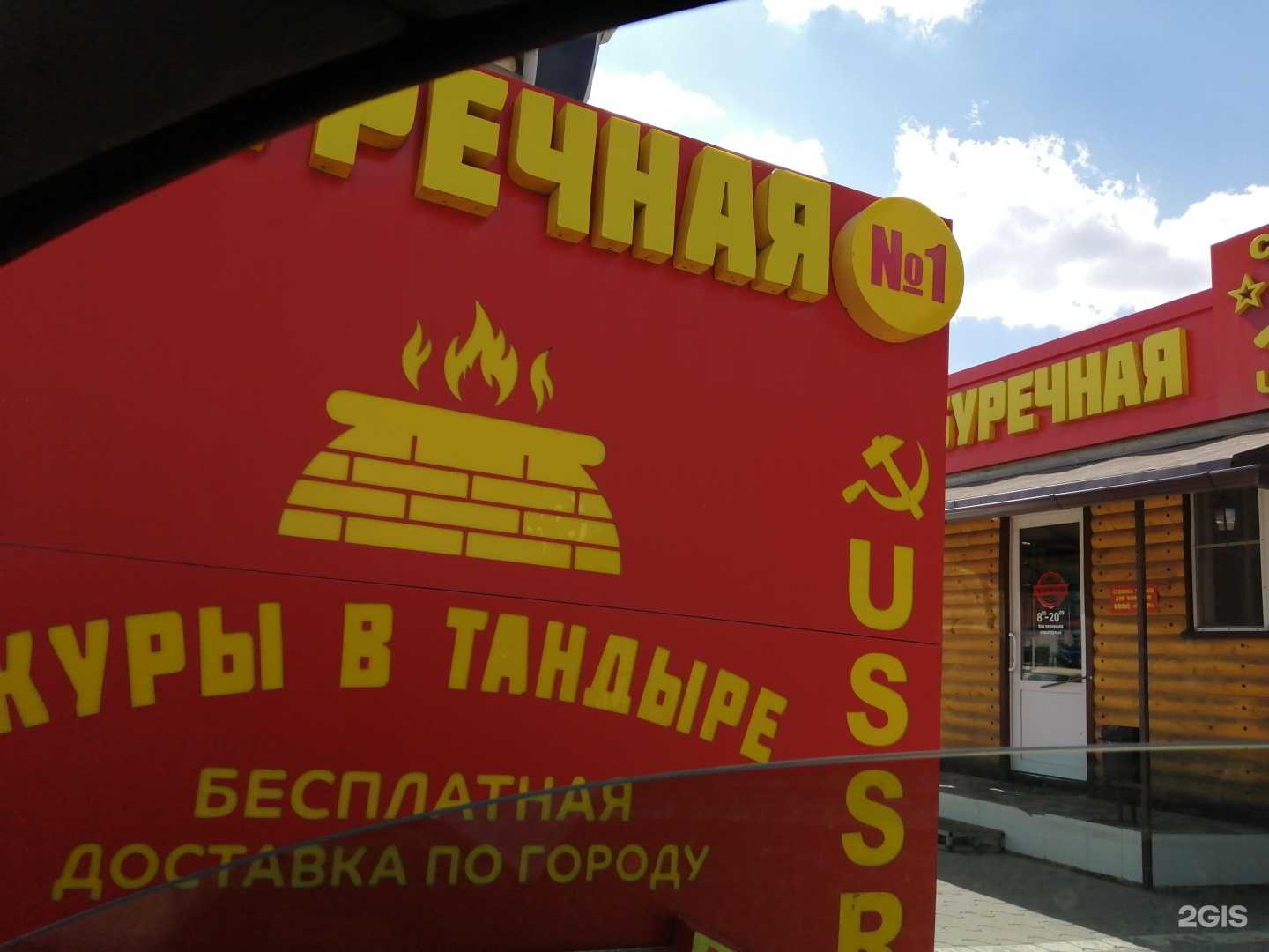 Отзывы на компанию СССР в Минеральных Водах c фото