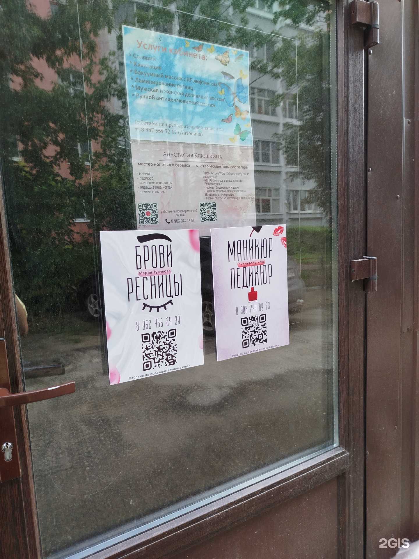 Отзывы на компанию Ногтевая студия в г. Арзамас c фото