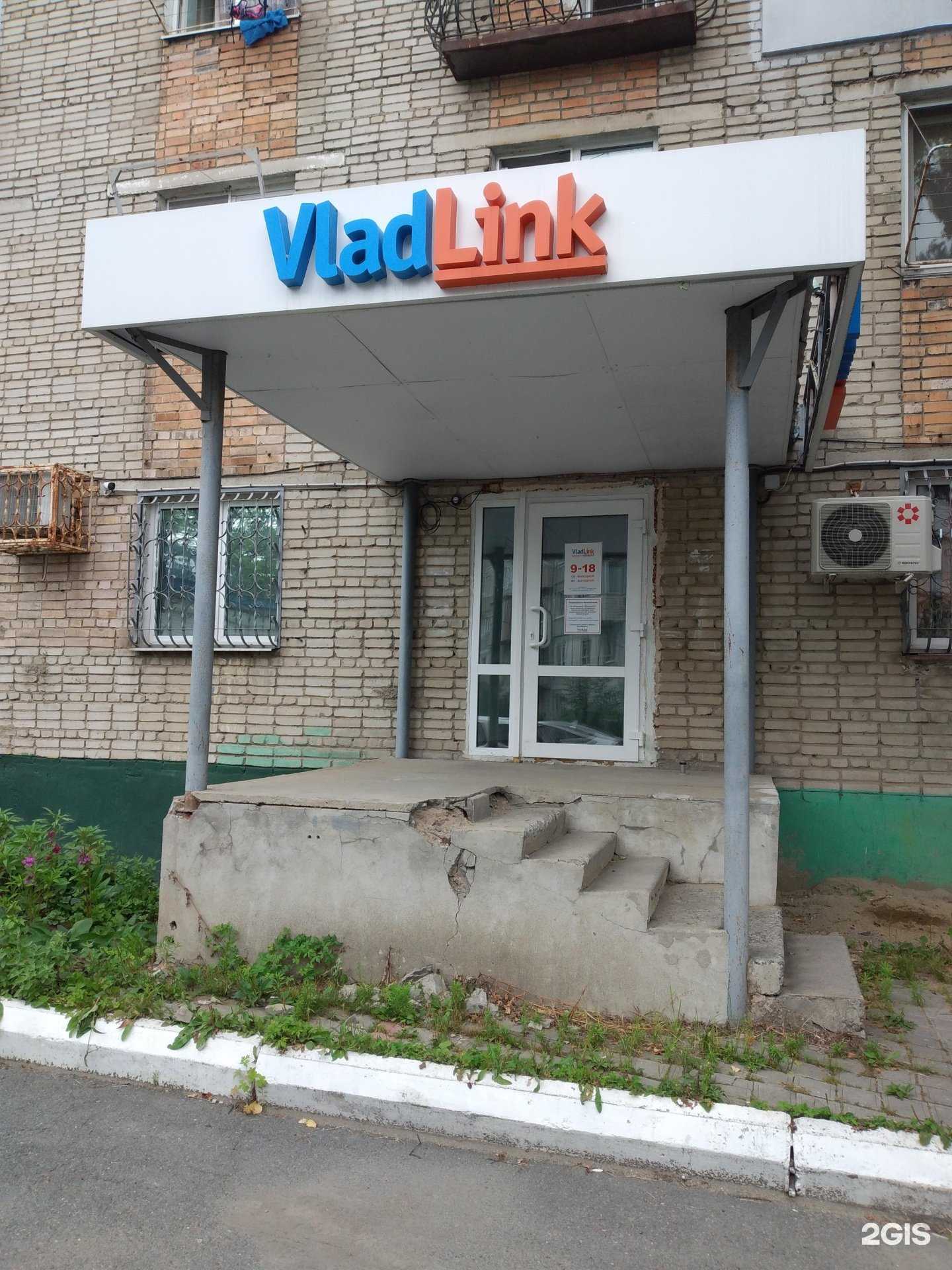 Отзывы на компанию Владлинк в г. Находка c фото