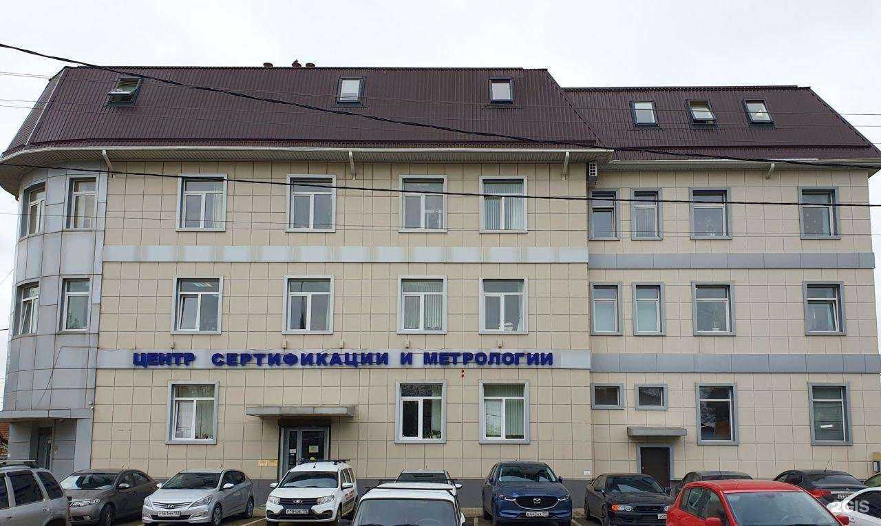 Отзывы на компанию Стандарты и Метрология в г. Краснодар c фото