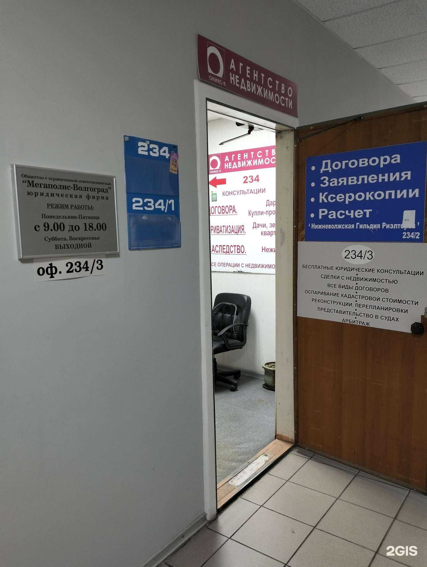 Отзывы на компанию Оникс в г. Волгоград c фото