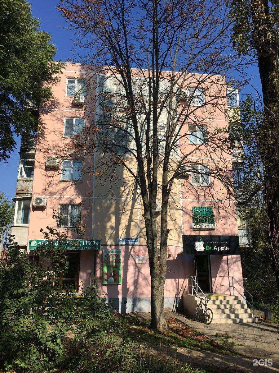 Отзывы на компанию Dr.Store в Краснодаре c фото - фотография 2 из 2