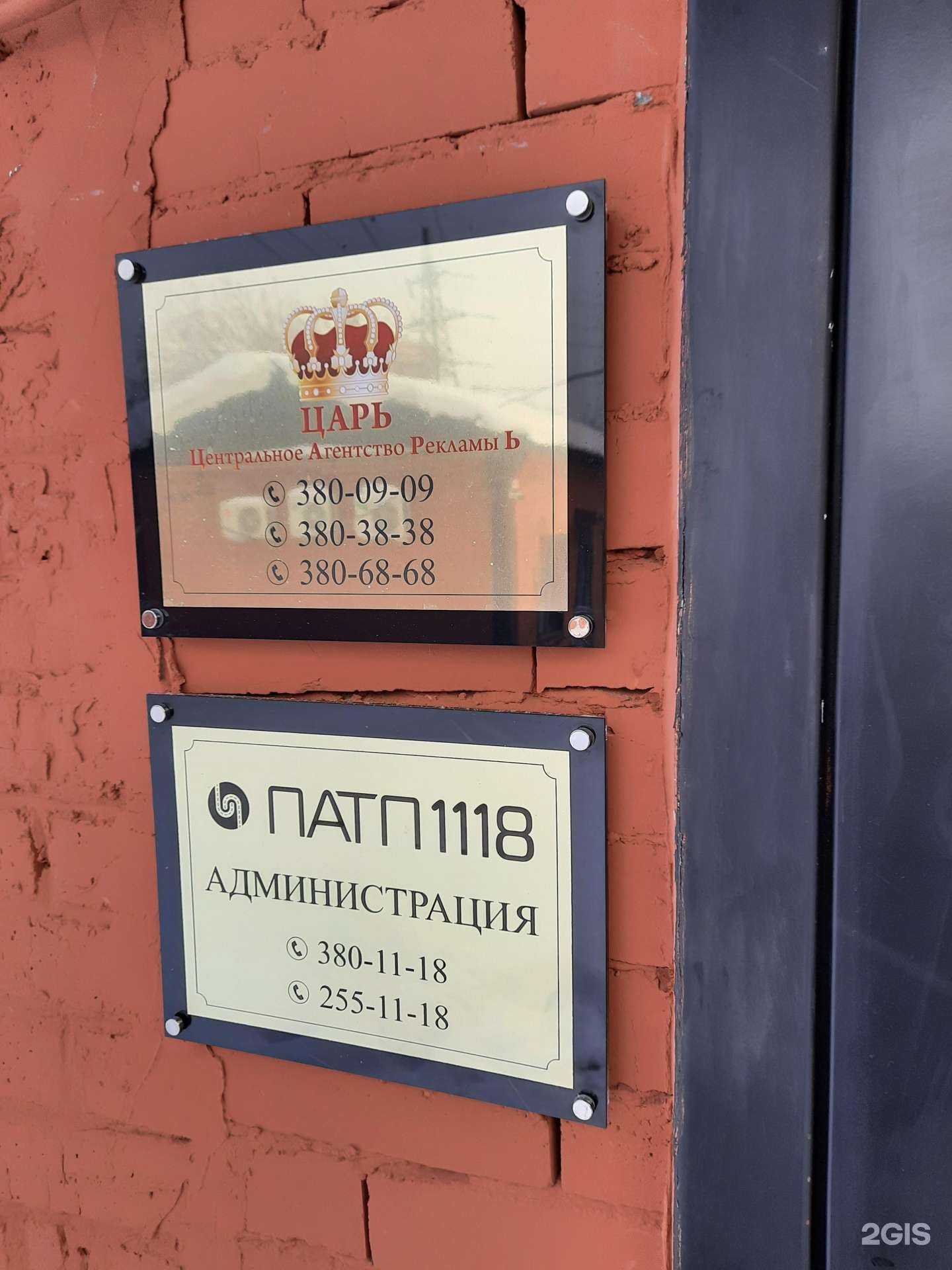 Отзывы на компанию Центральное агентство рекламы в Новосибирске c фото