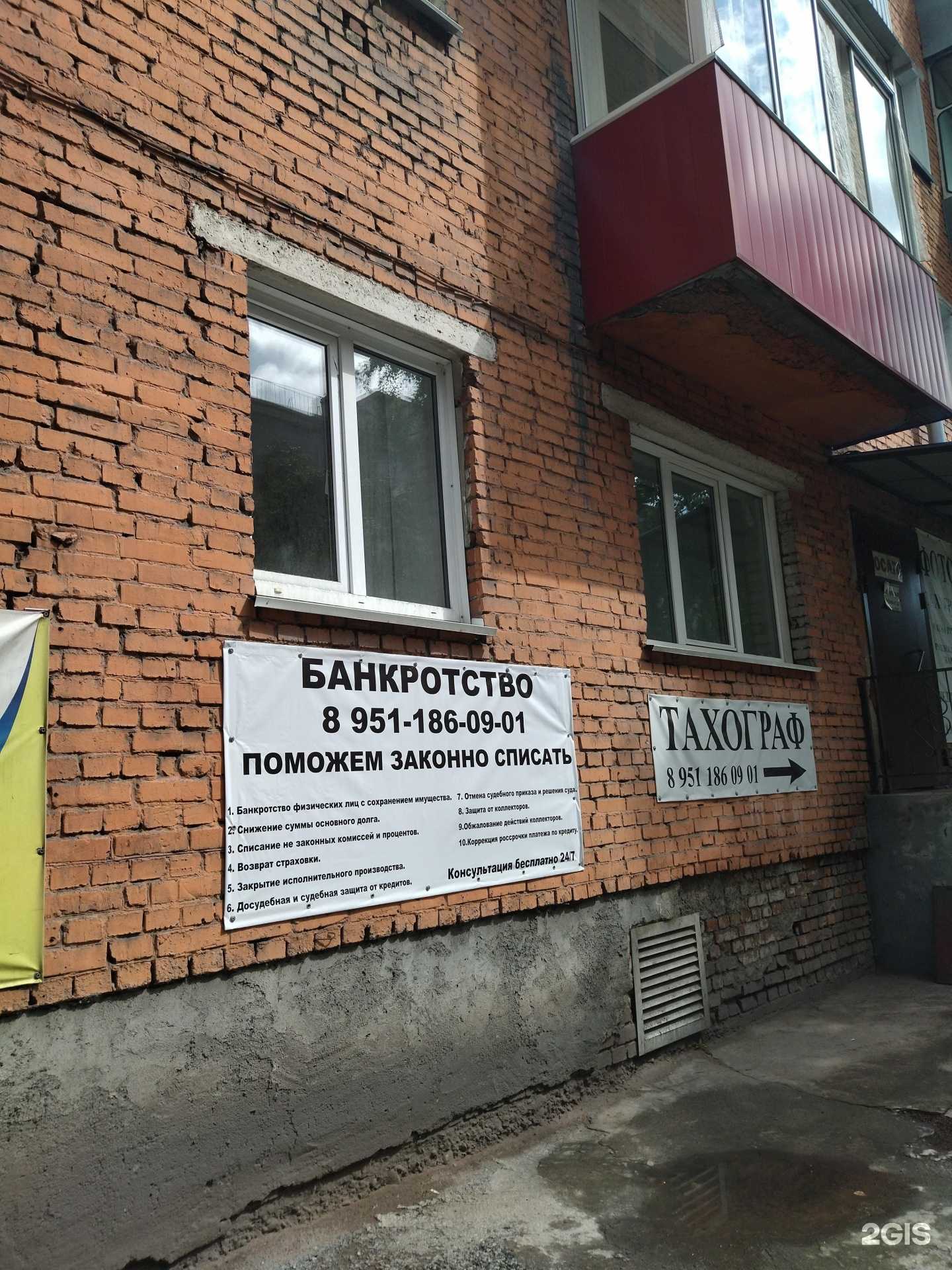 Отзывы на компанию Стоп займ в Киселёвске c фото