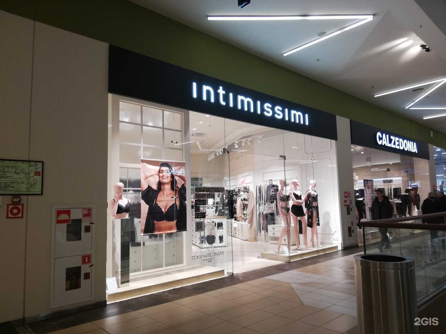 Отзывы на компанию Intimissimi в Ярославле c фото